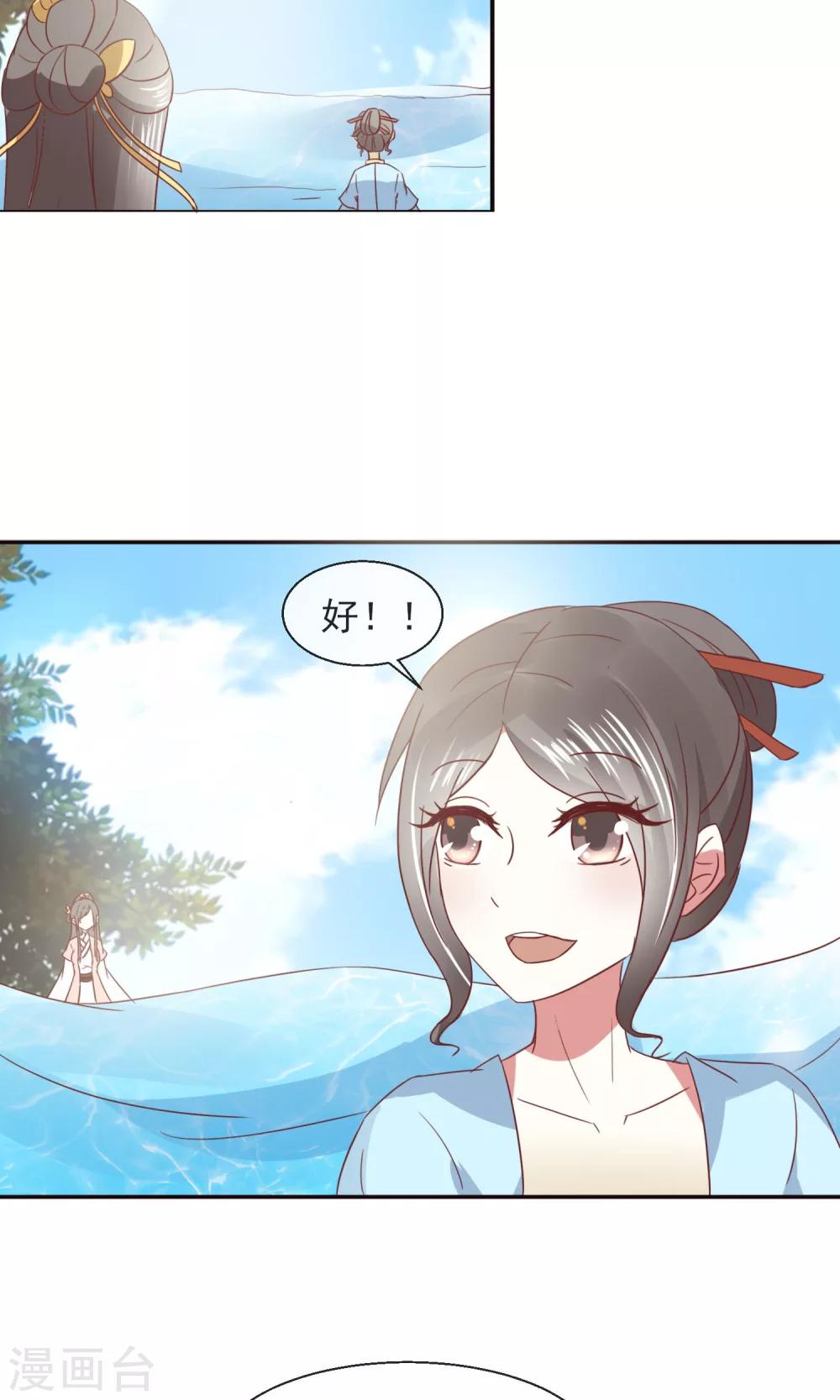 第22话 有意思的兔子9