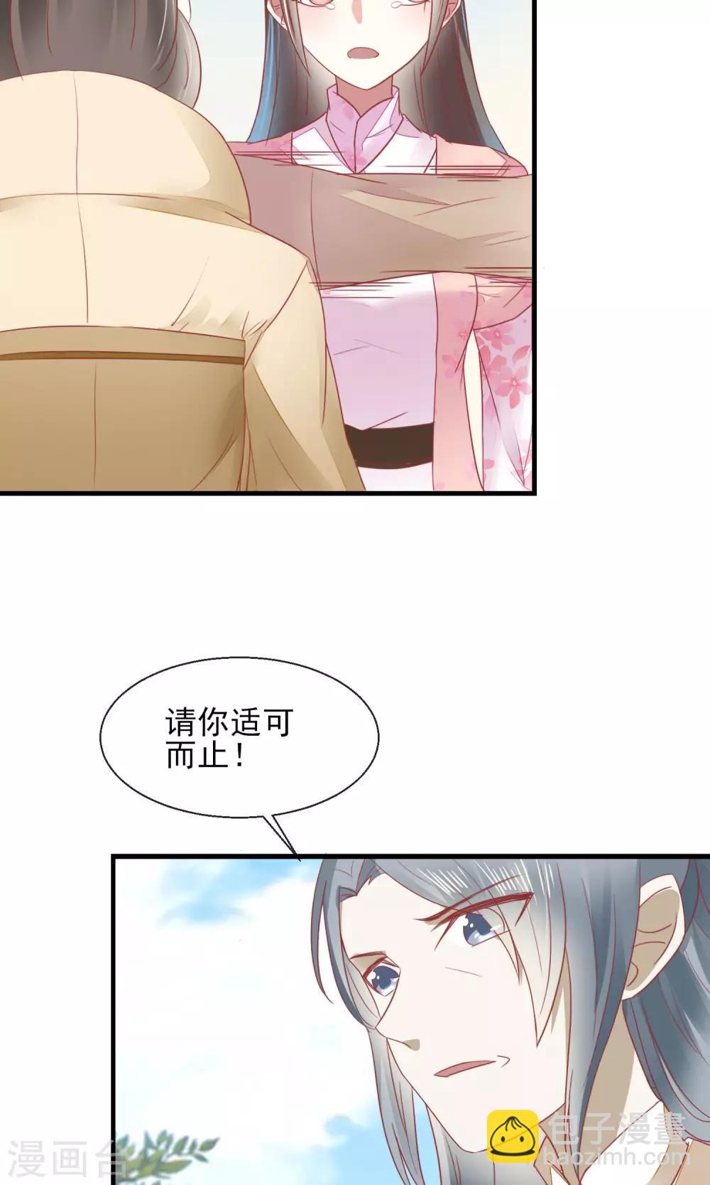 第23话 欺负孤儿寡母13