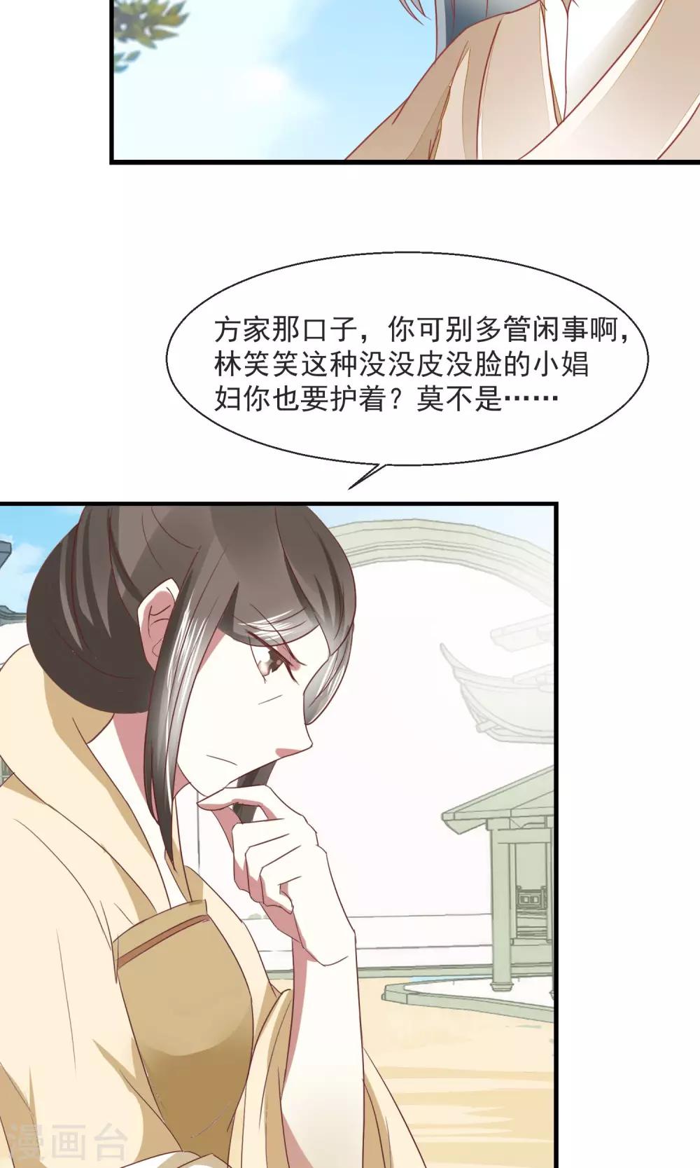 第23话 欺负孤儿寡母14