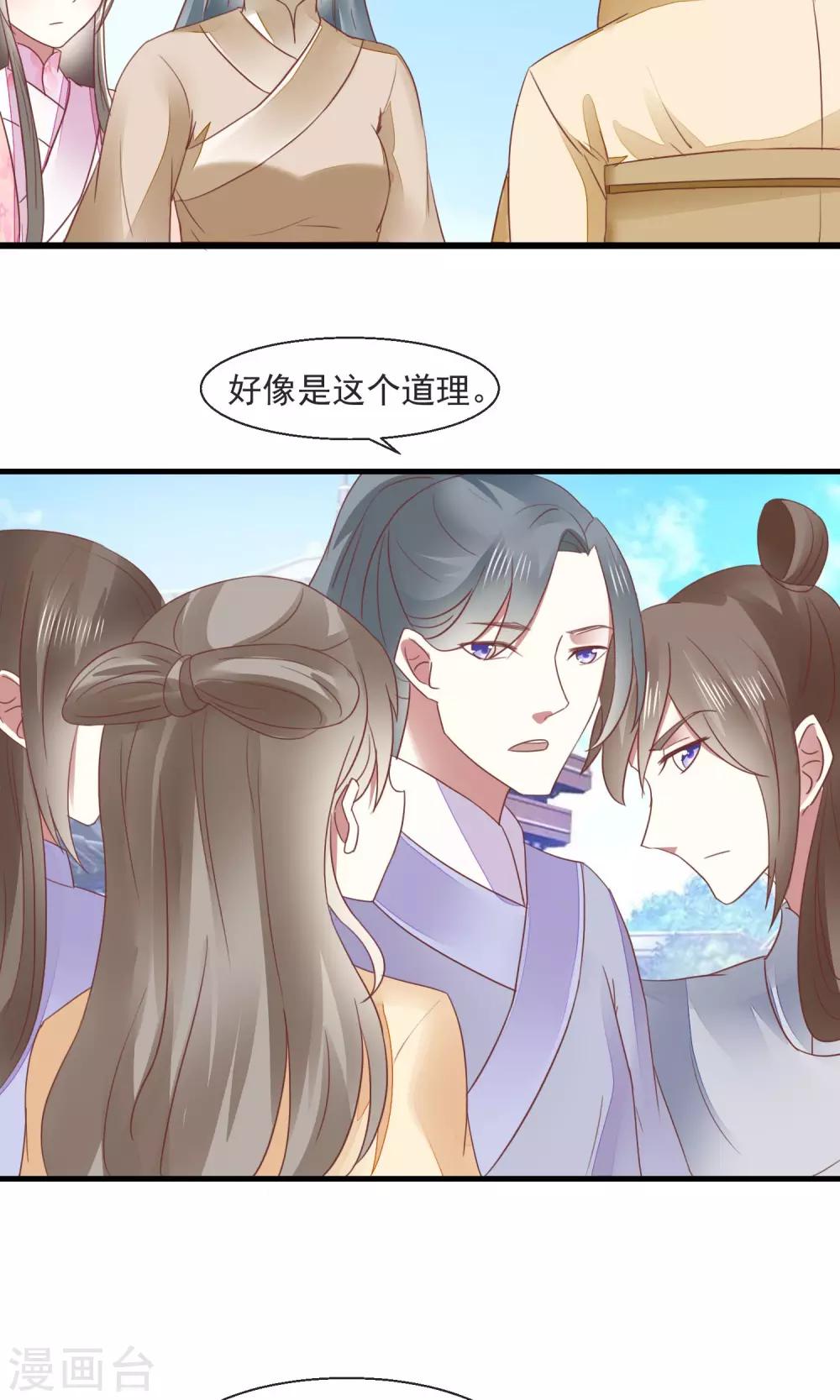 第23话 欺负孤儿寡母17