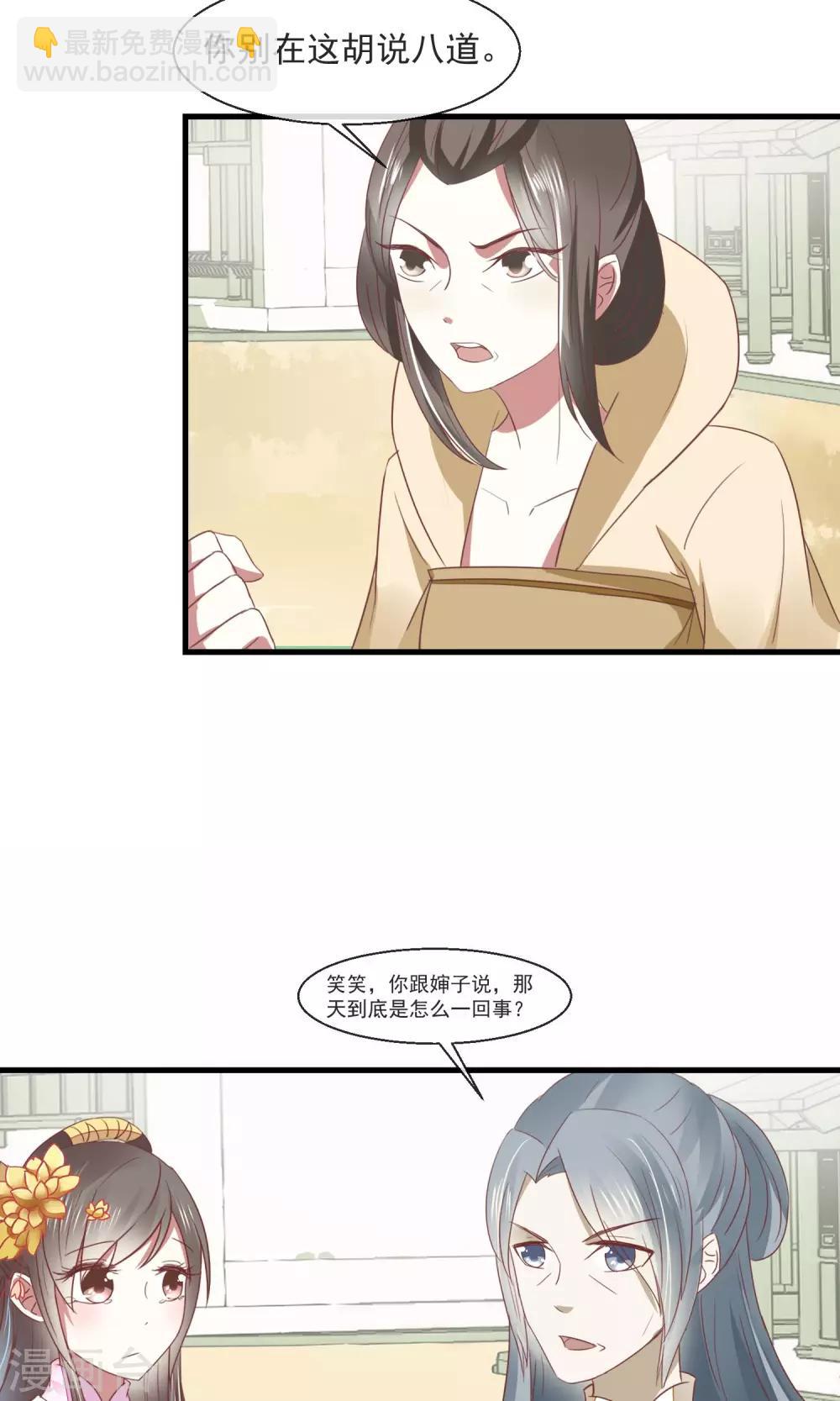 第23话 欺负孤儿寡母18