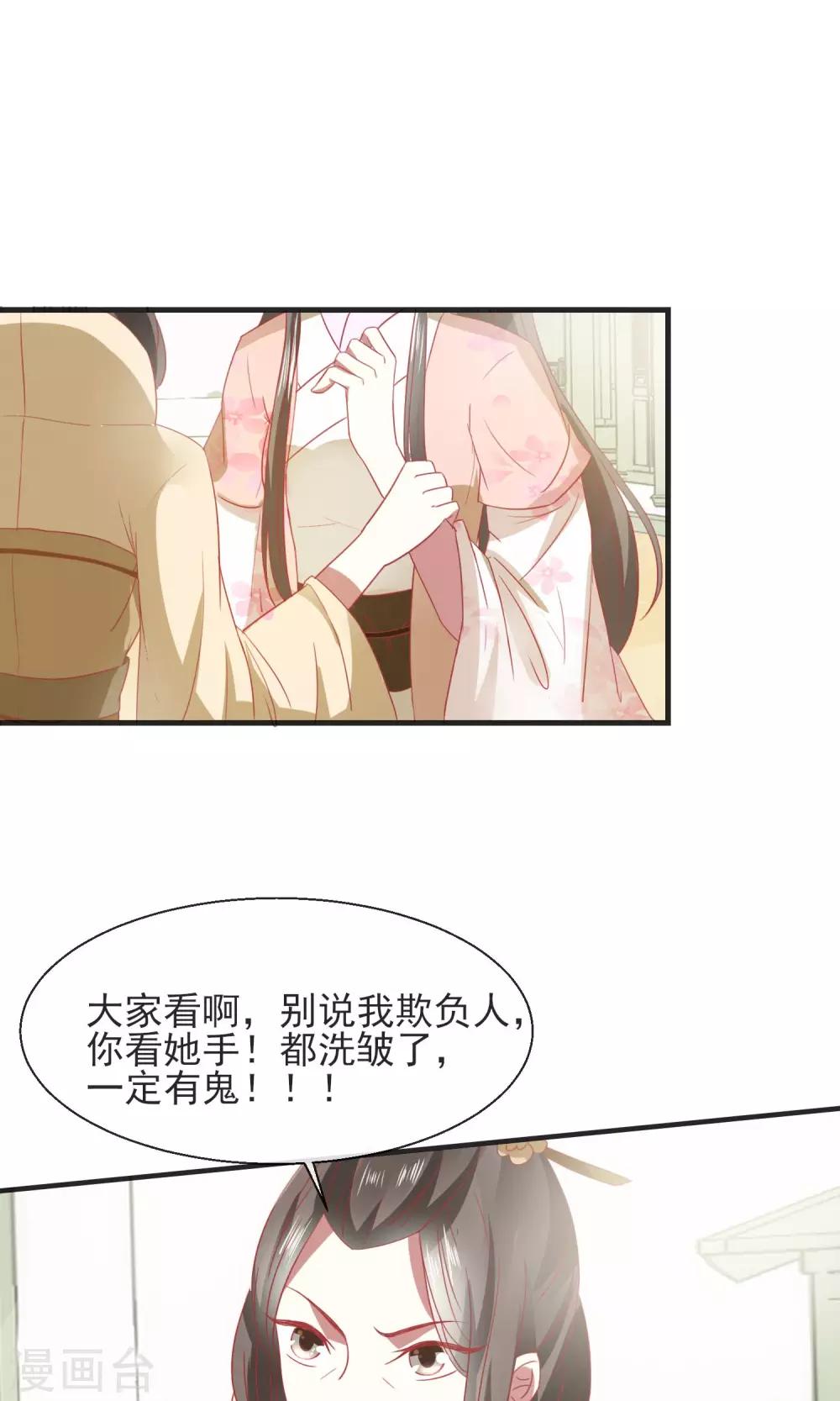第23话 欺负孤儿寡母2