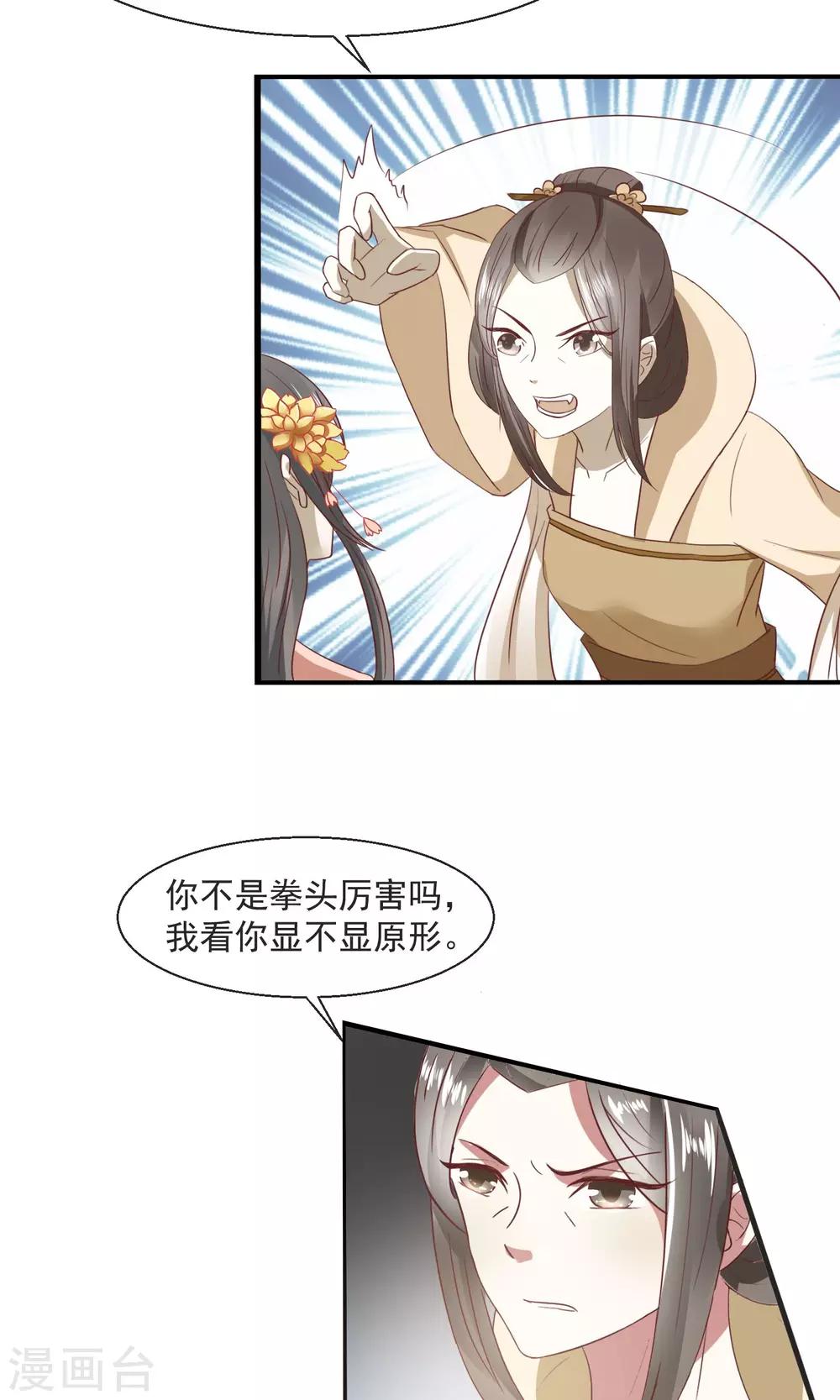 第23话 欺负孤儿寡母20