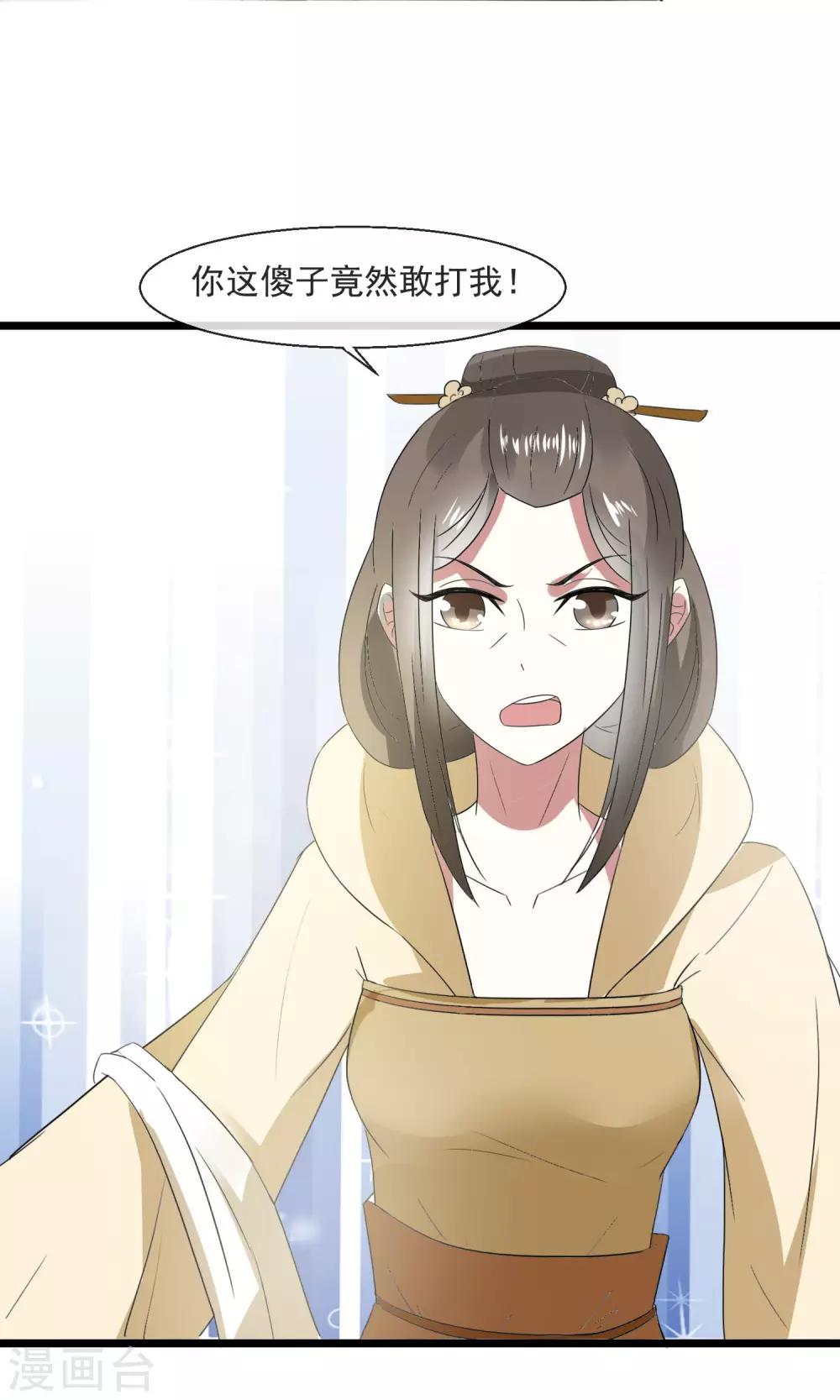 第23话 欺负孤儿寡母26