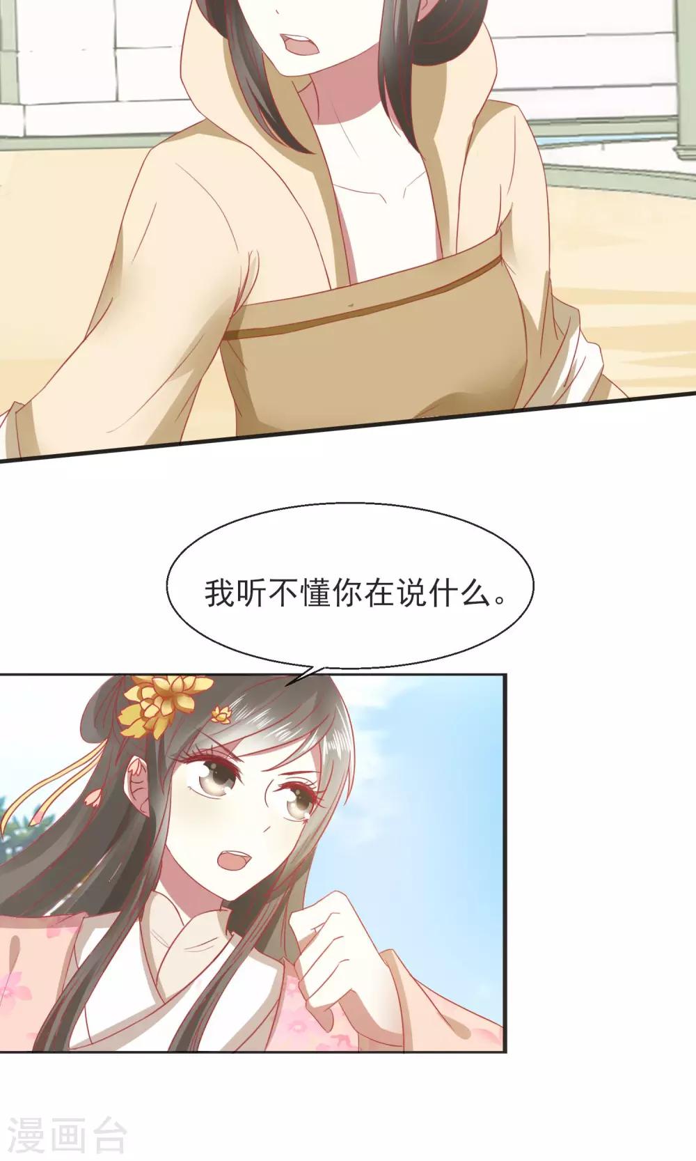第23话 欺负孤儿寡母3