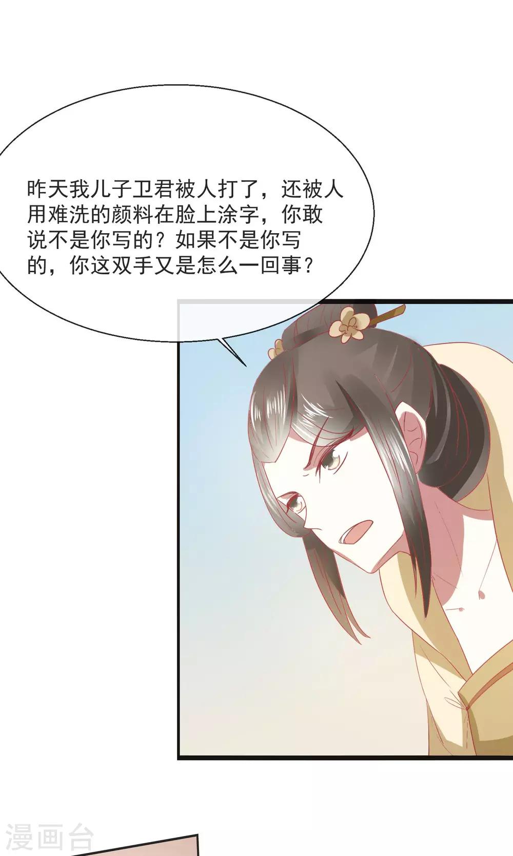 第23话 欺负孤儿寡母4