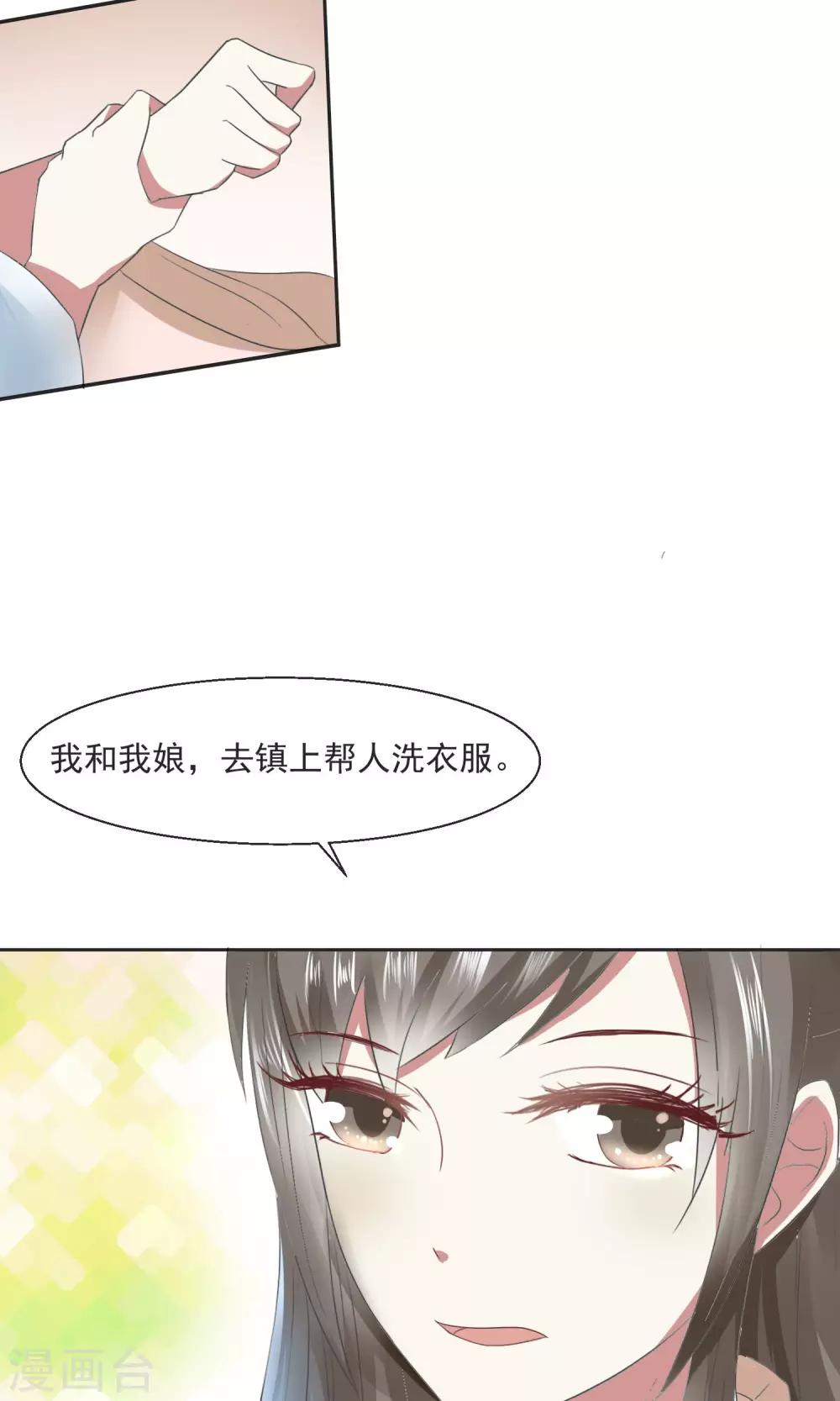 第23话 欺负孤儿寡母5