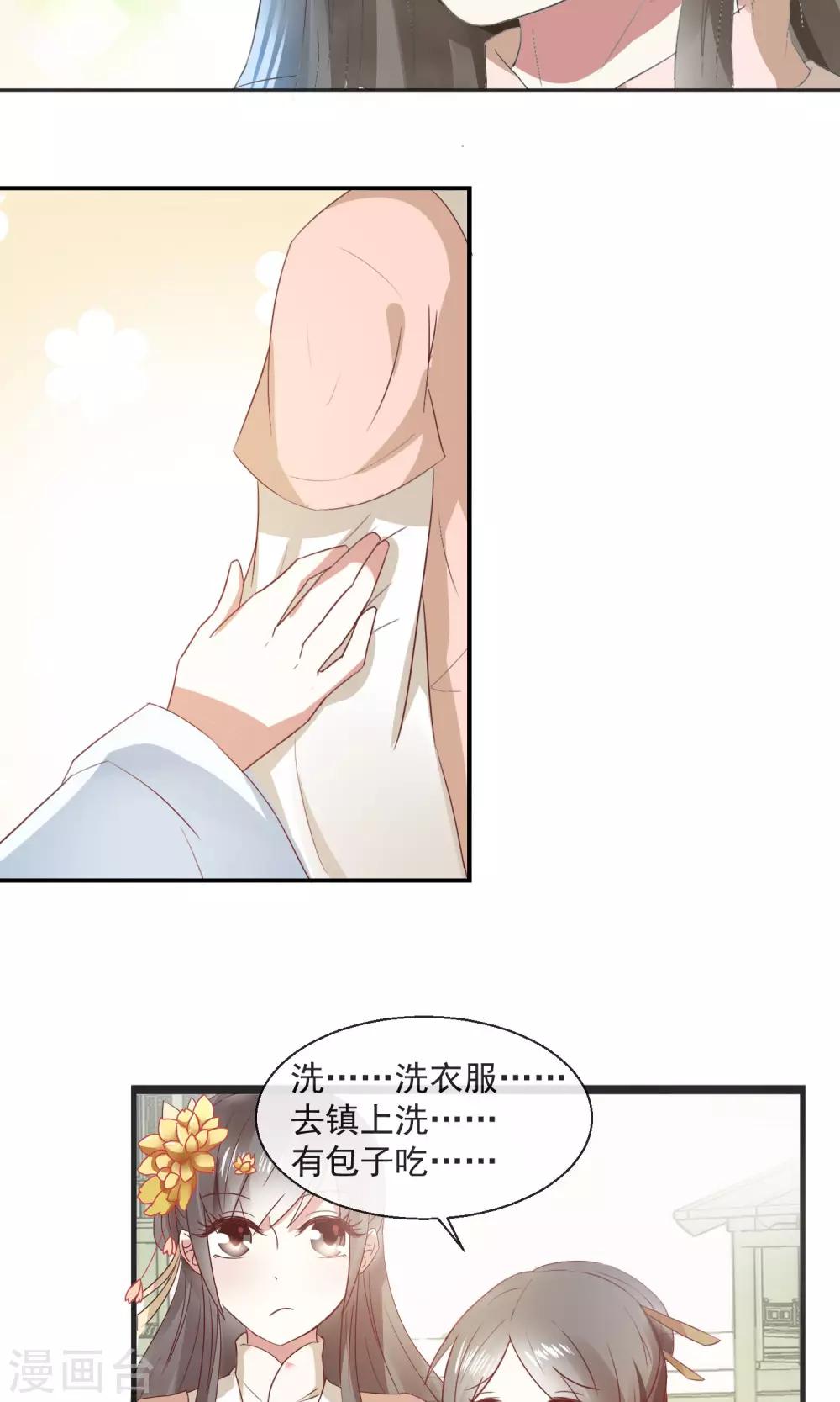 第23话 欺负孤儿寡母6