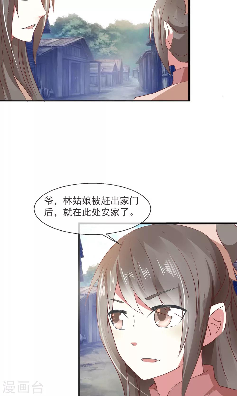第25话 真香12