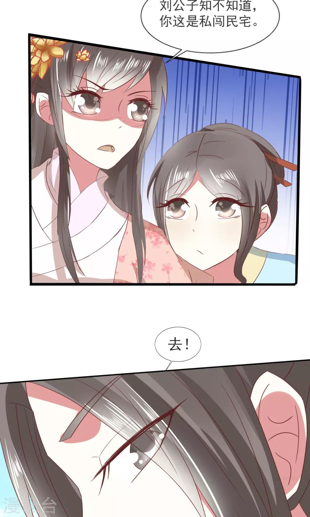 第25话 真香18