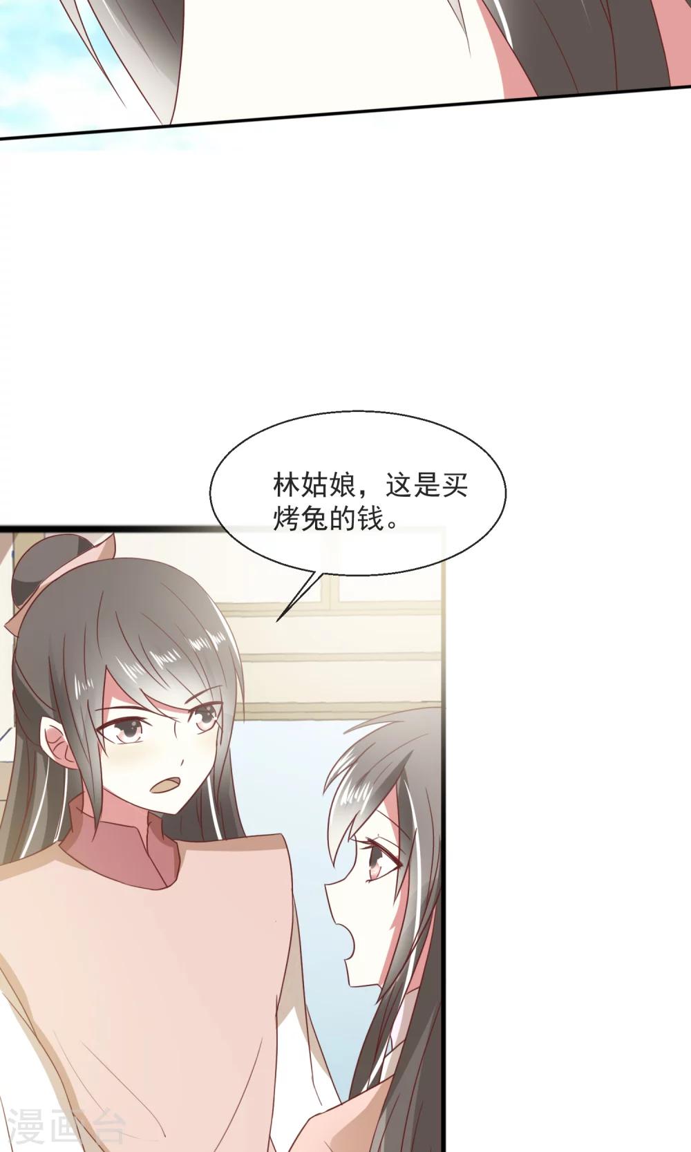 第25话 真香19
