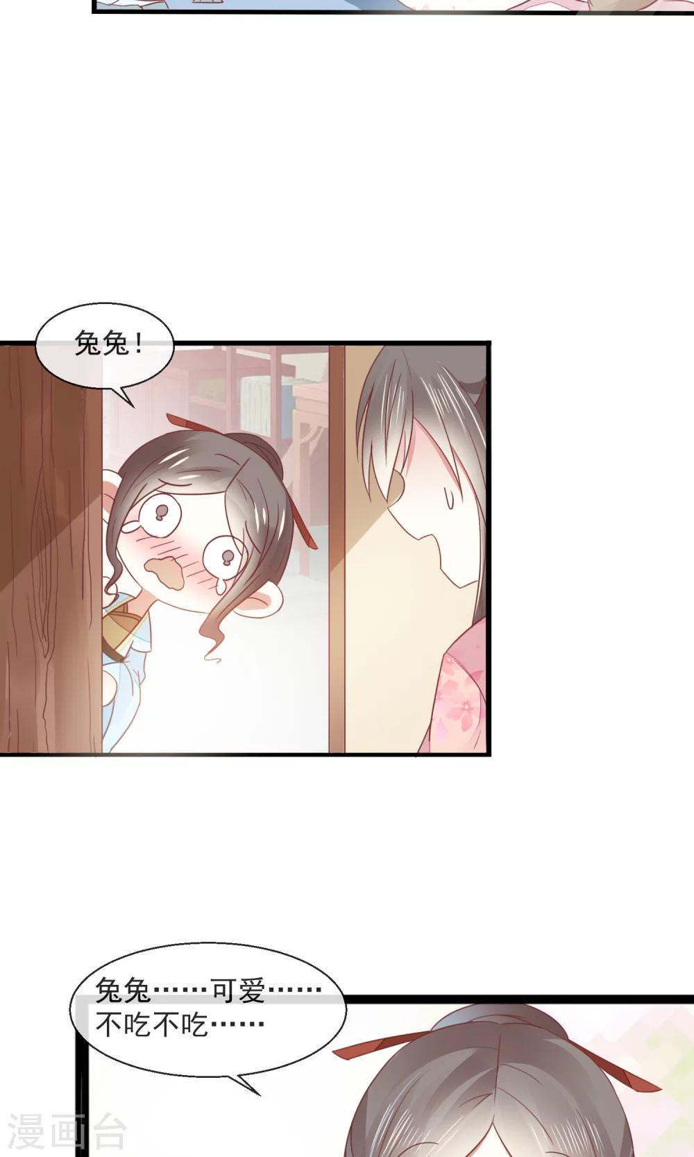 第25话 真香2