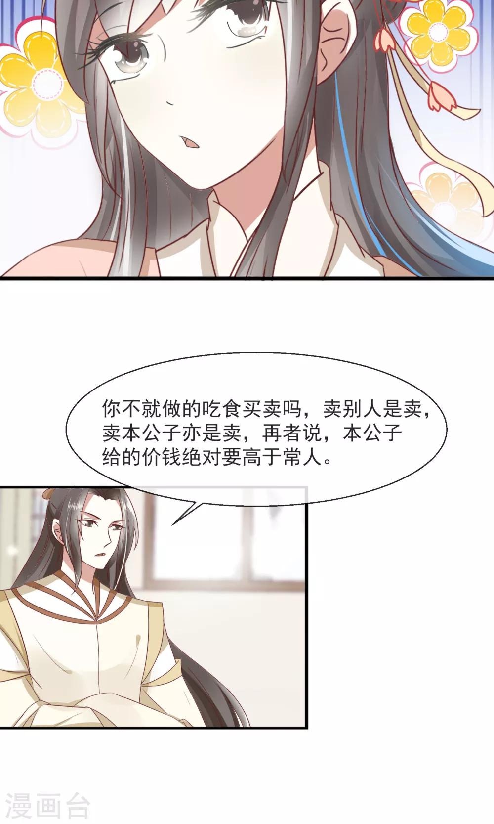 第25话 真香21