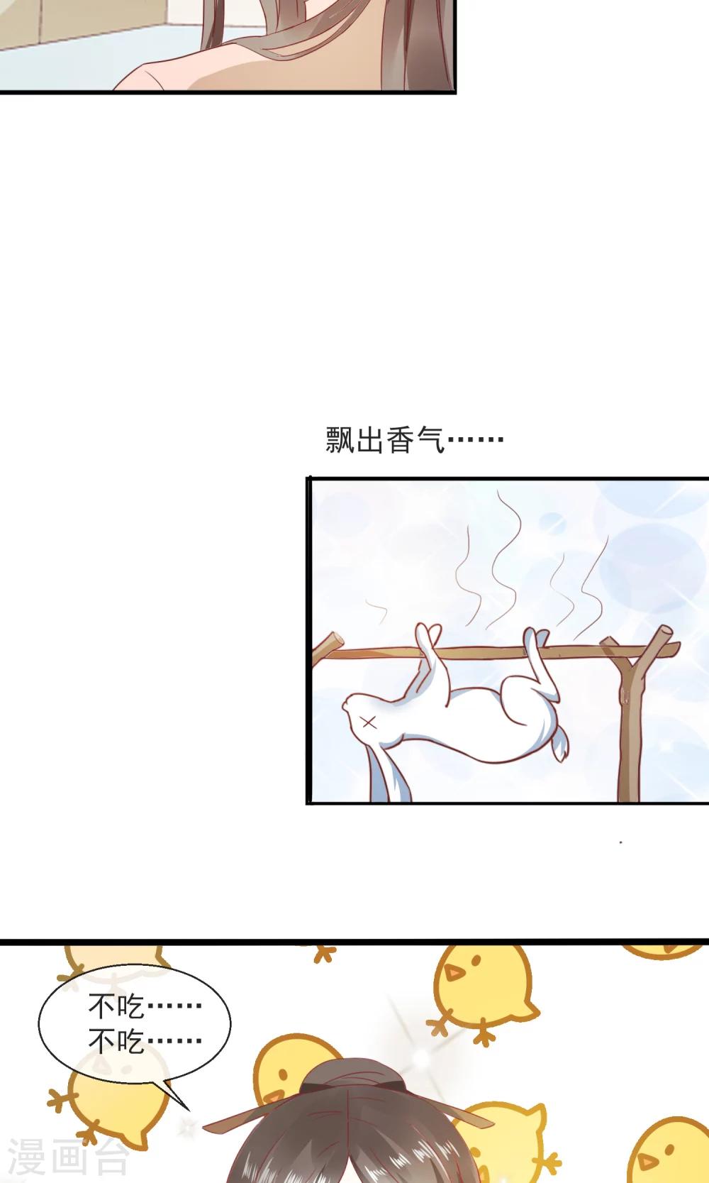 第25话 真香4