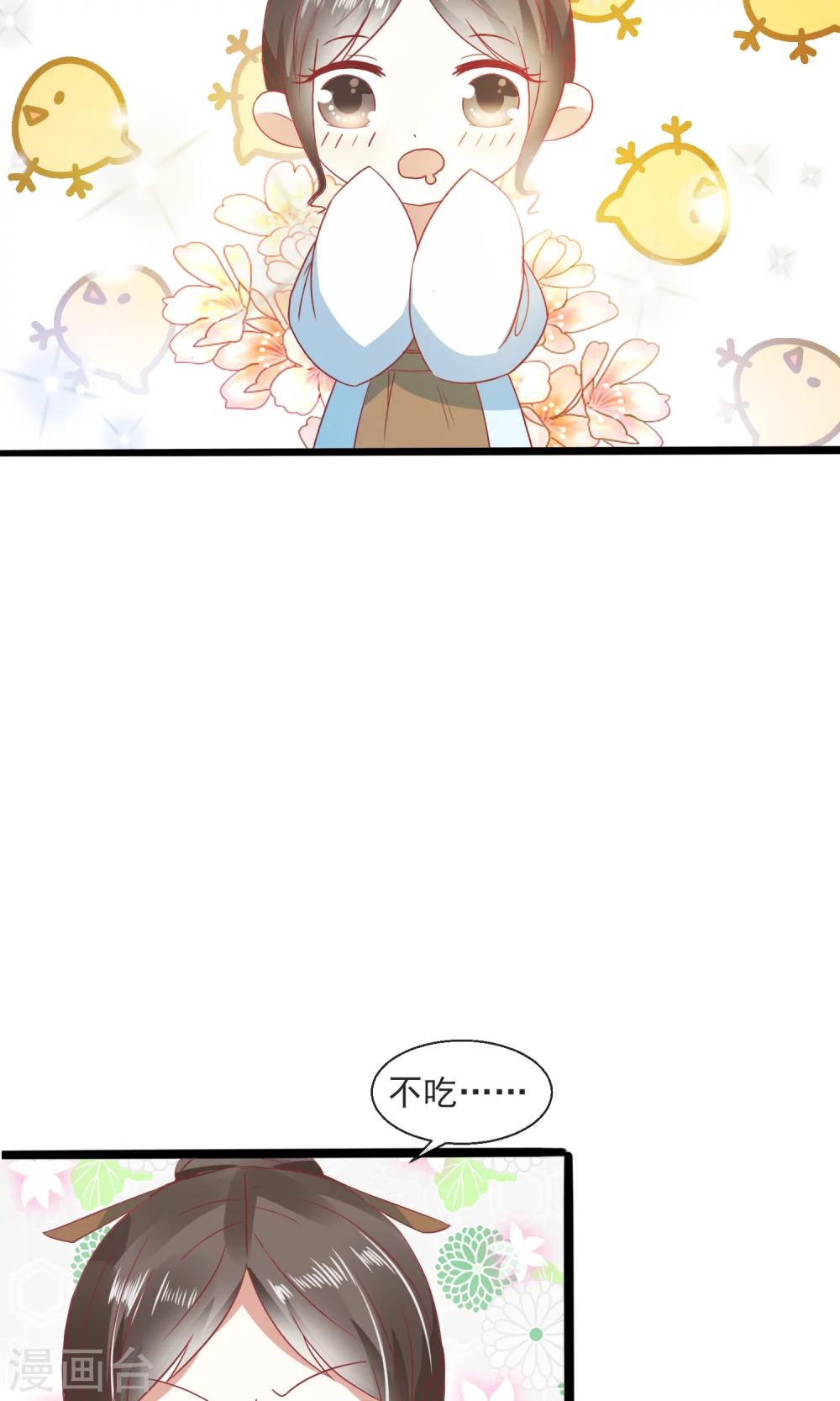 第25话 真香5