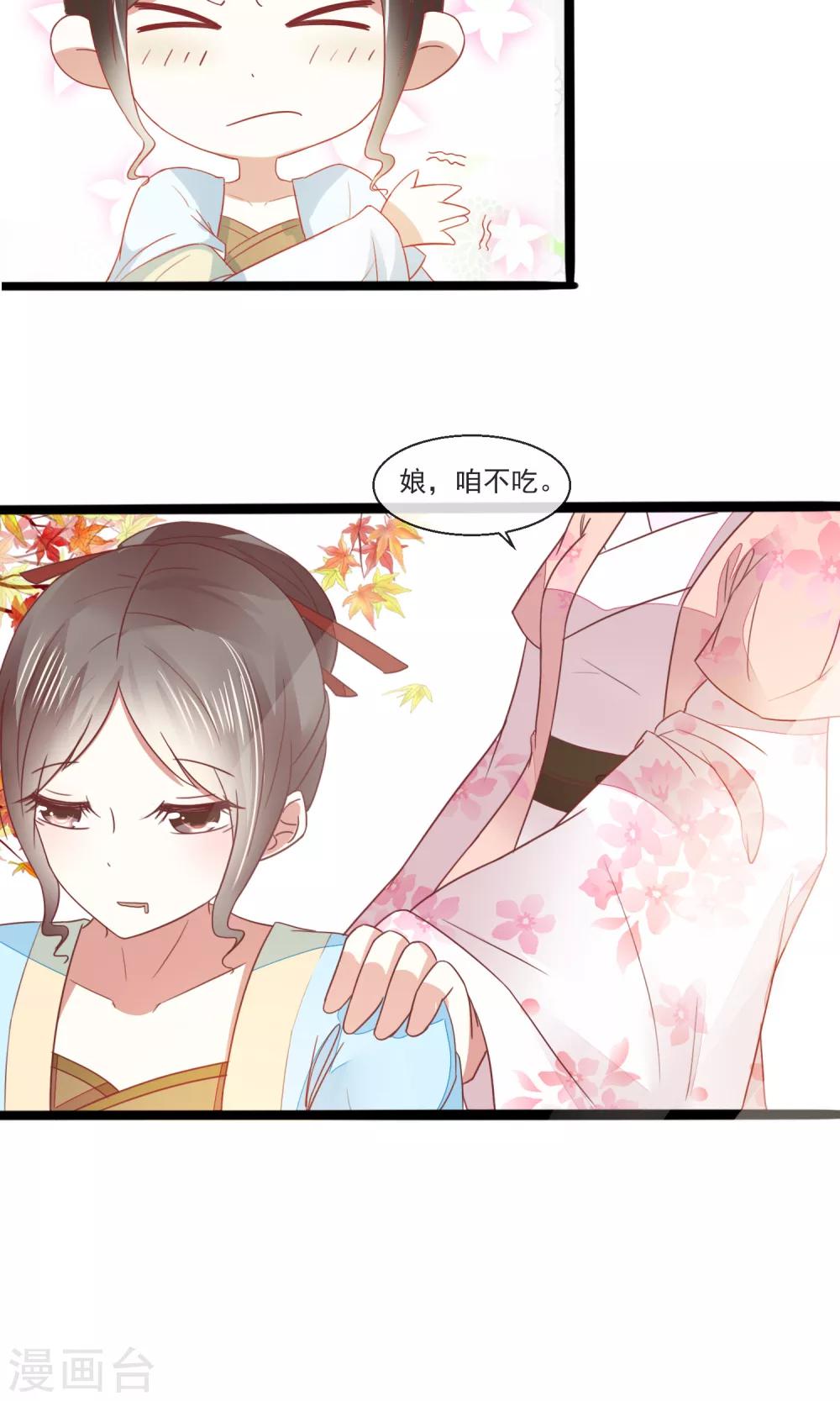 第25话 真香6