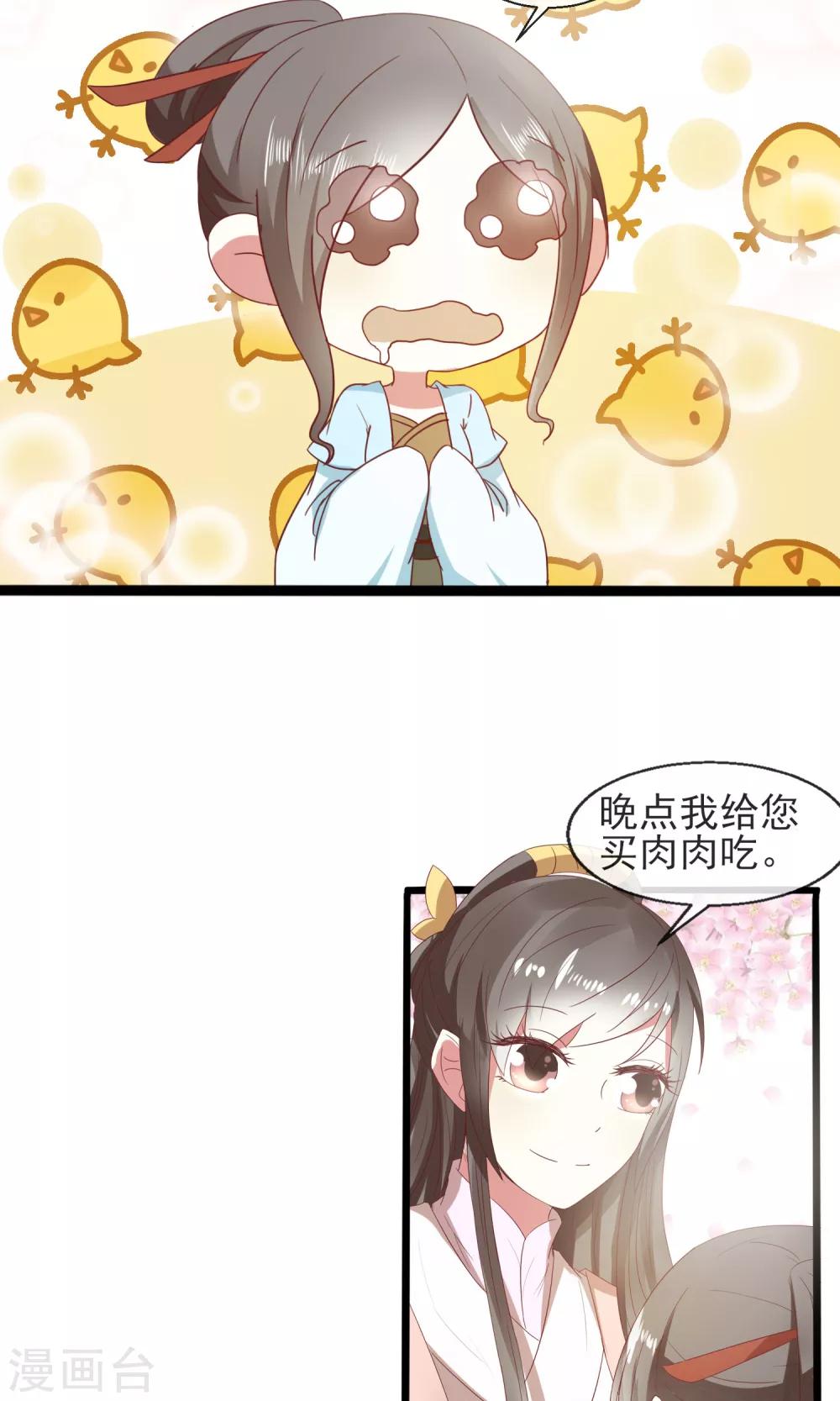 第25话 真香8
