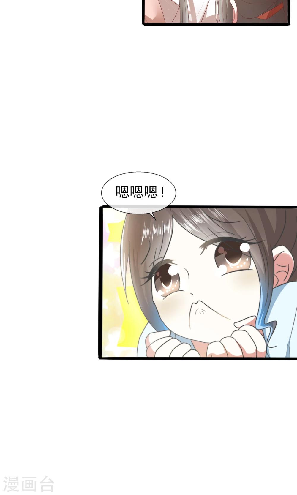 第25话 真香9