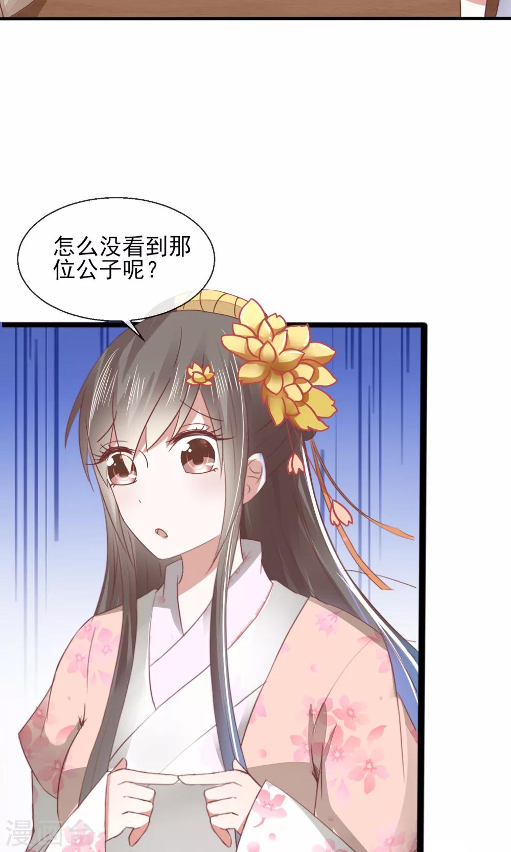 第27话 美食的诱惑10