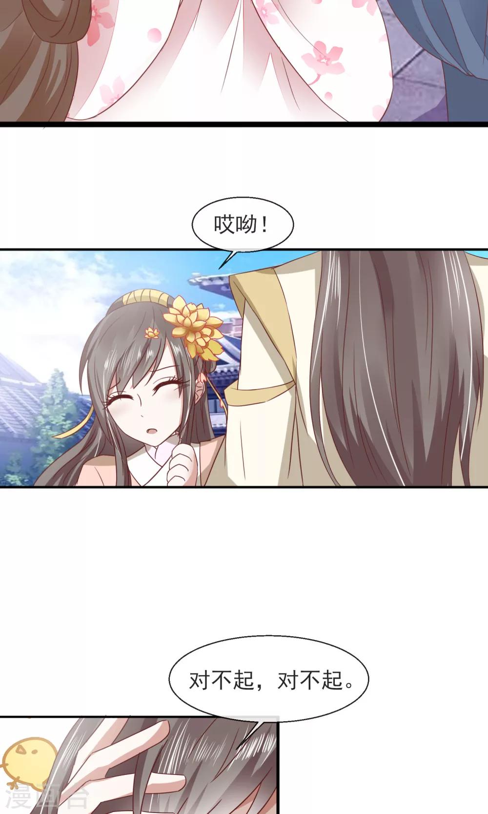 第27话 美食的诱惑14