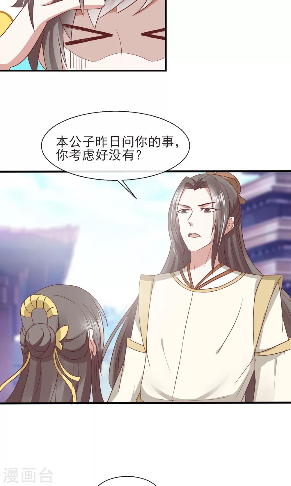 第27话 美食的诱惑15