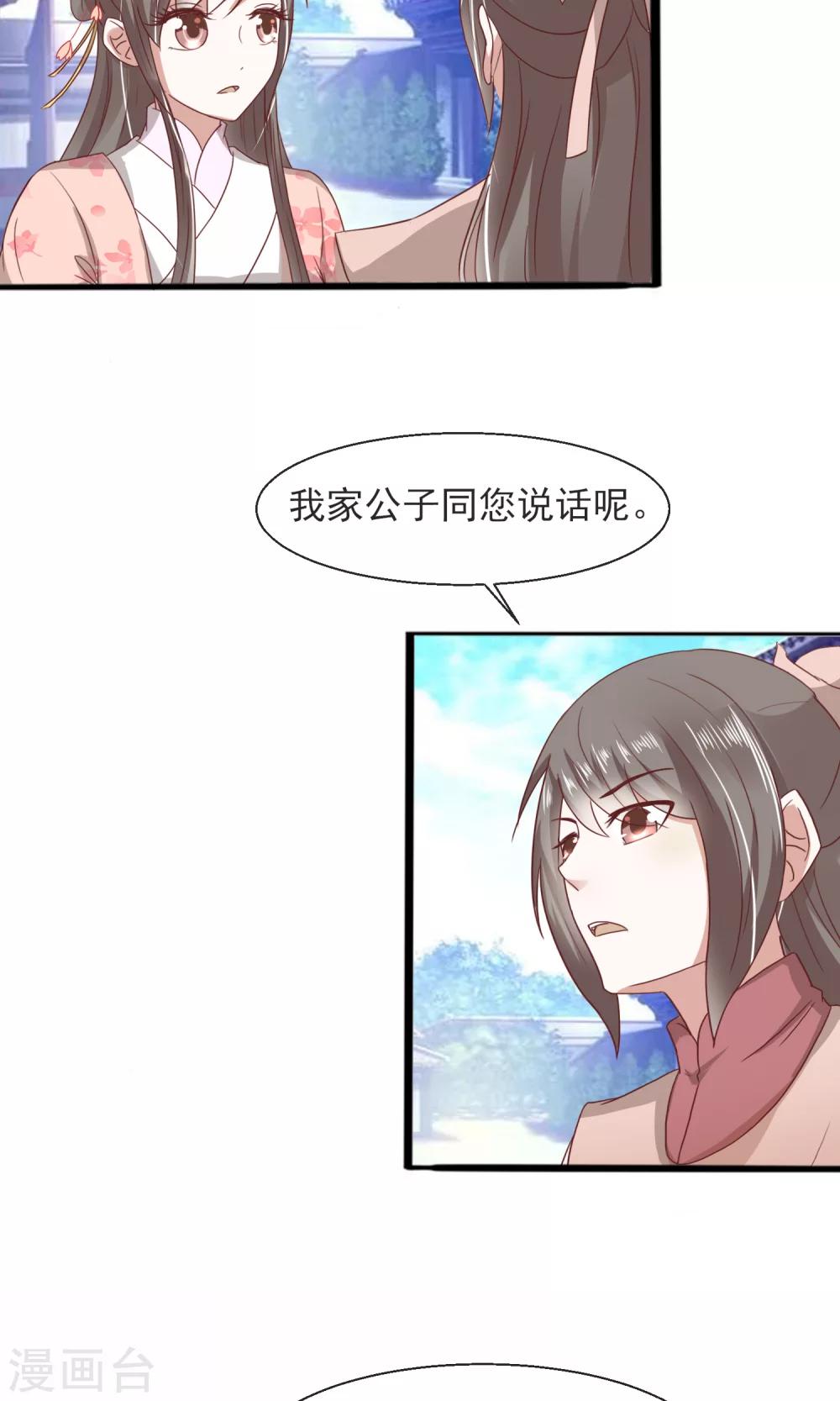 第27话 美食的诱惑19