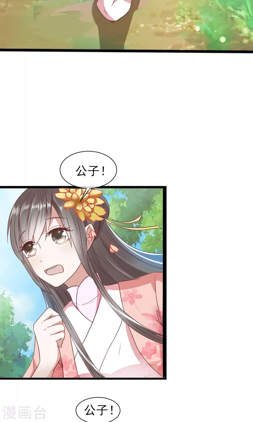 第27话 美食的诱惑2