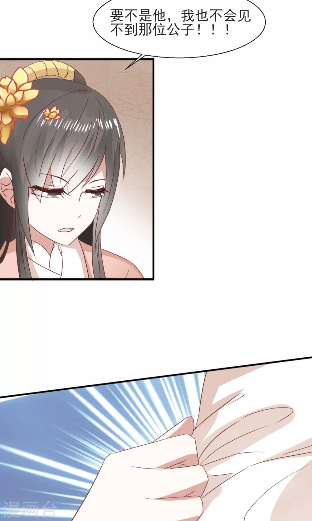 第27话 美食的诱惑20