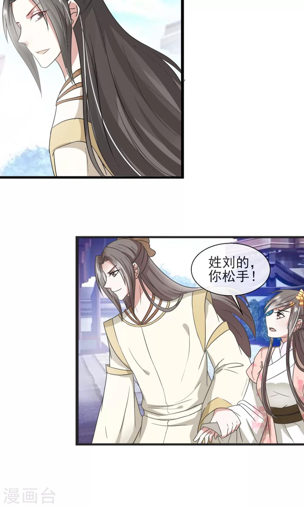 第27话 美食的诱惑23