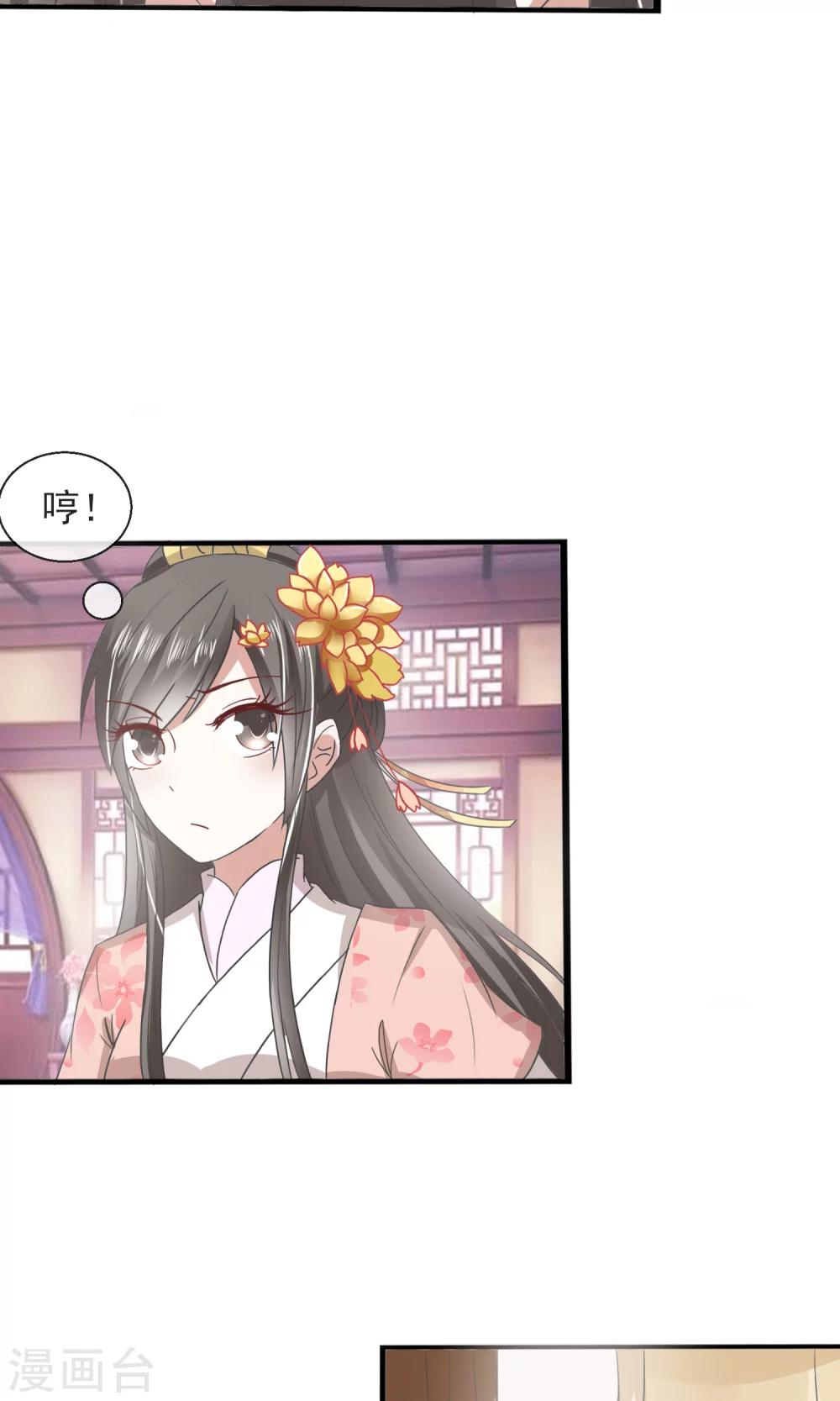 第27话 美食的诱惑27
