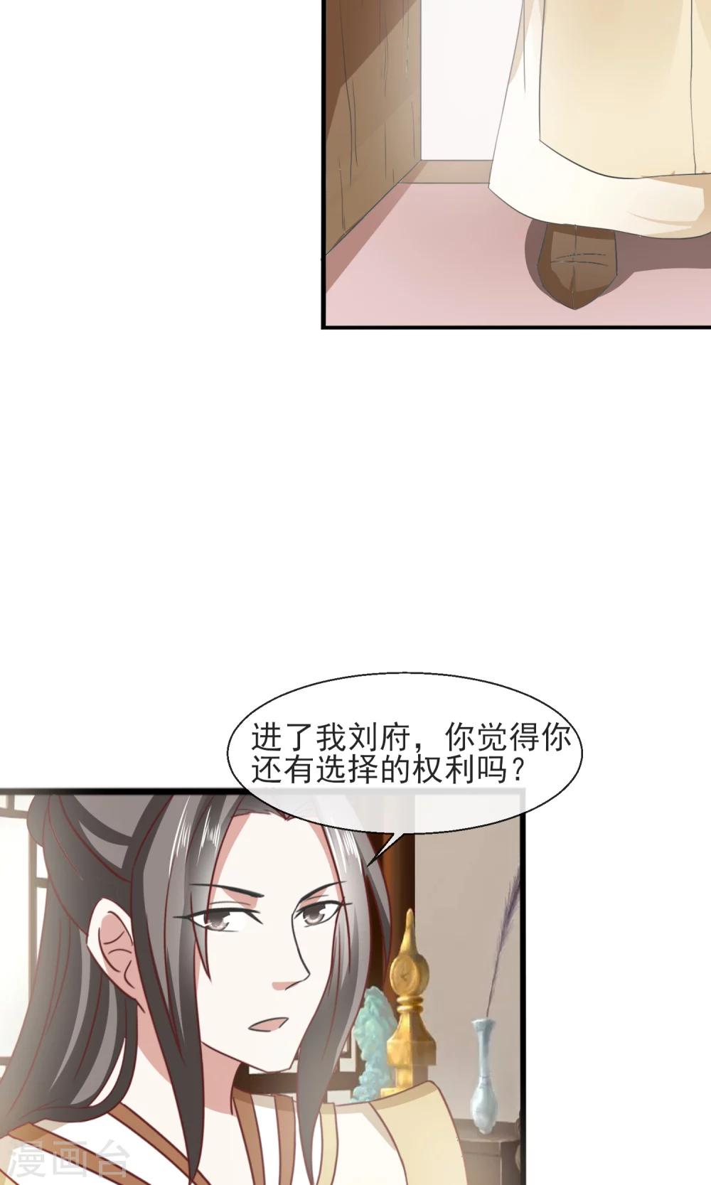 第27话 美食的诱惑28