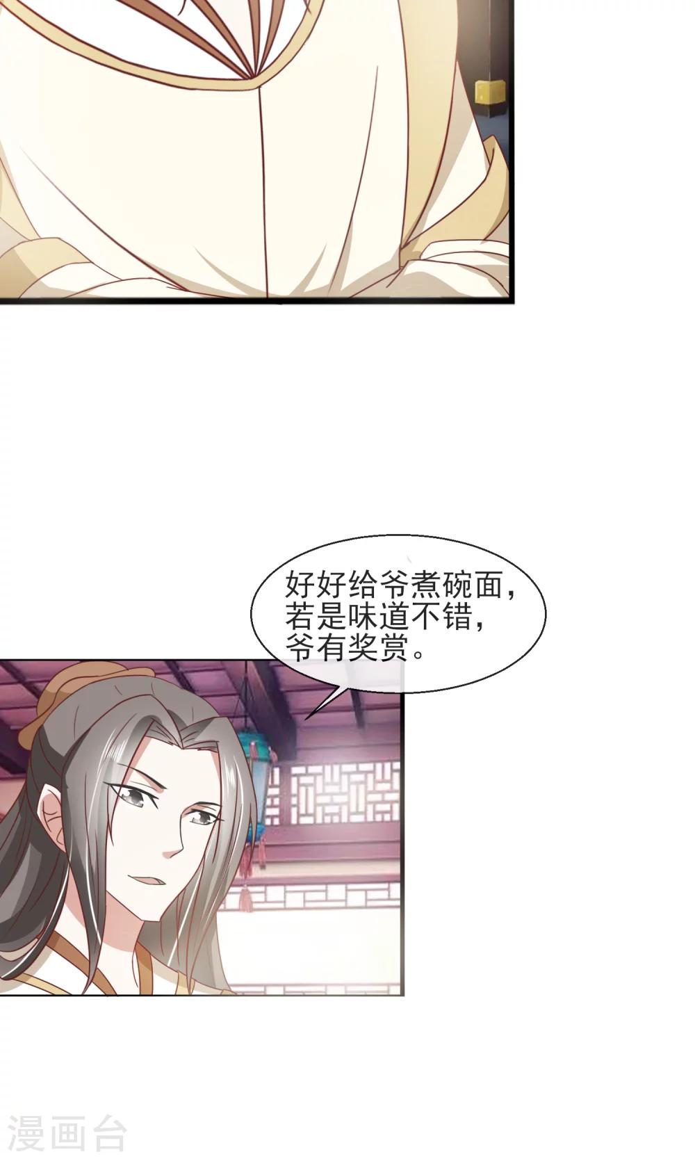 第27话 美食的诱惑29