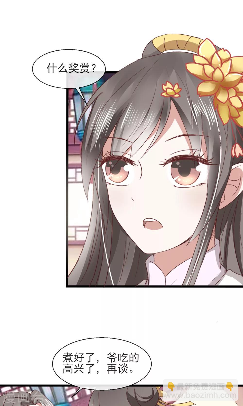 第27话 美食的诱惑30