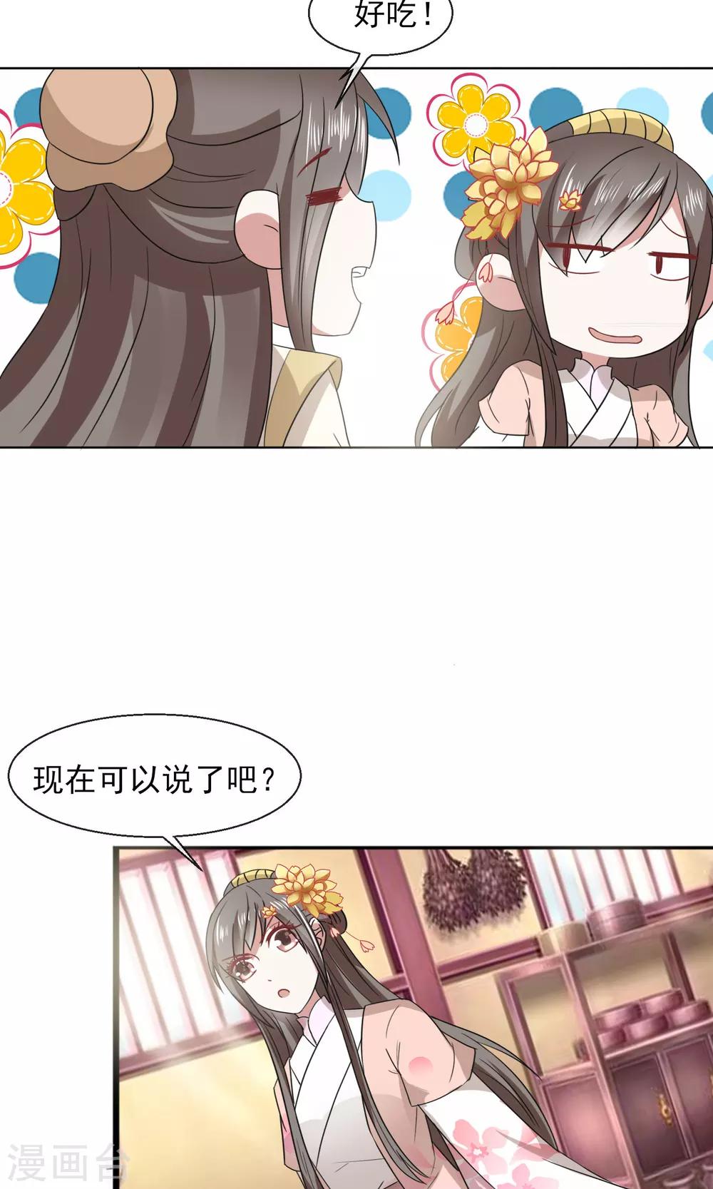 第28话 好生意10