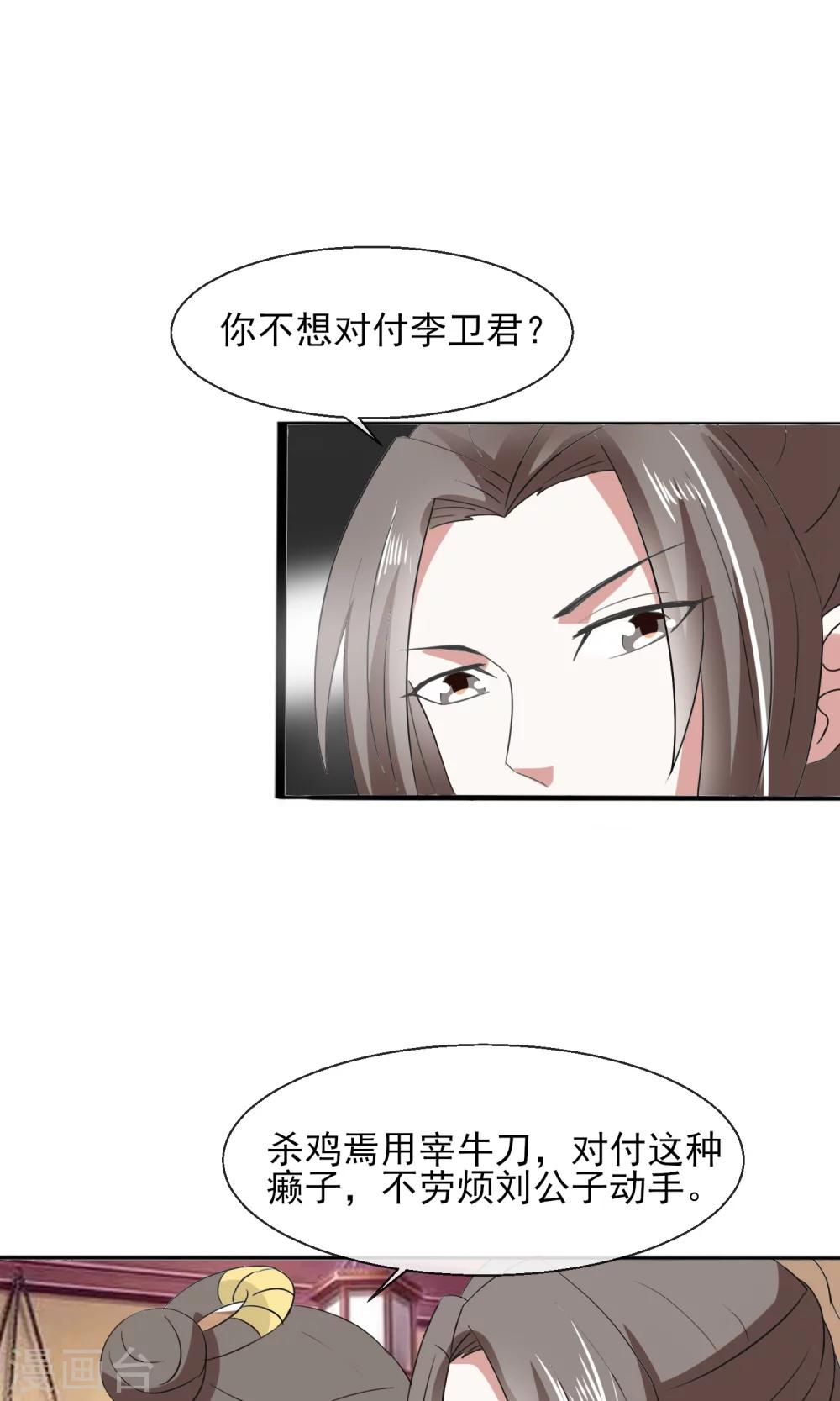 第28话 好生意17
