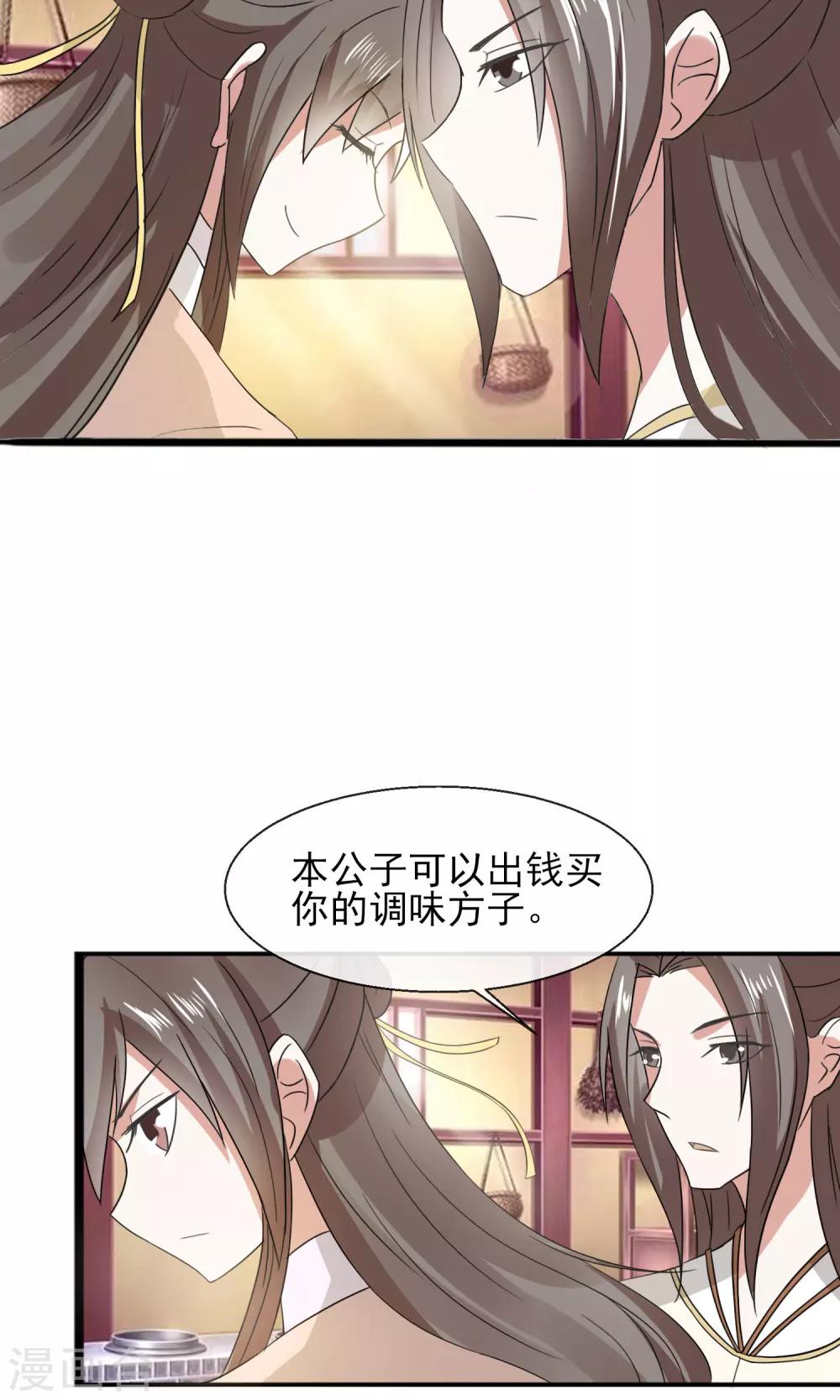 第28话 好生意18