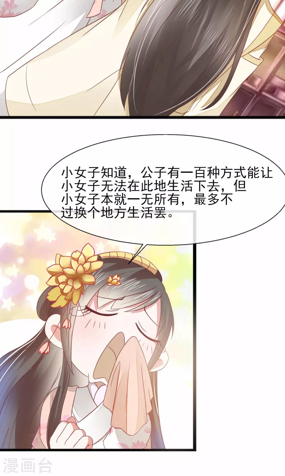 第28话 好生意23