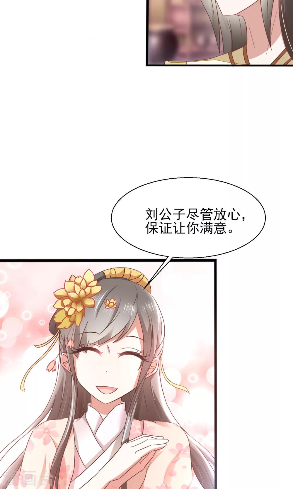 第28话 好生意27