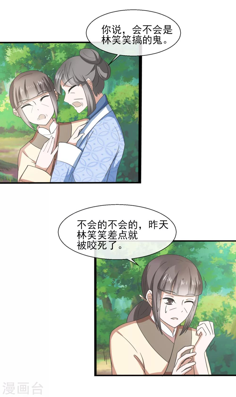 第34话 就是这个味道1