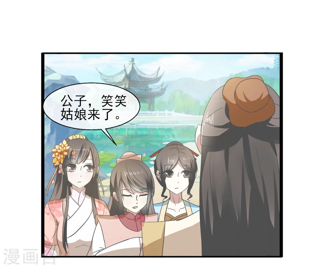第34话 就是这个味道11