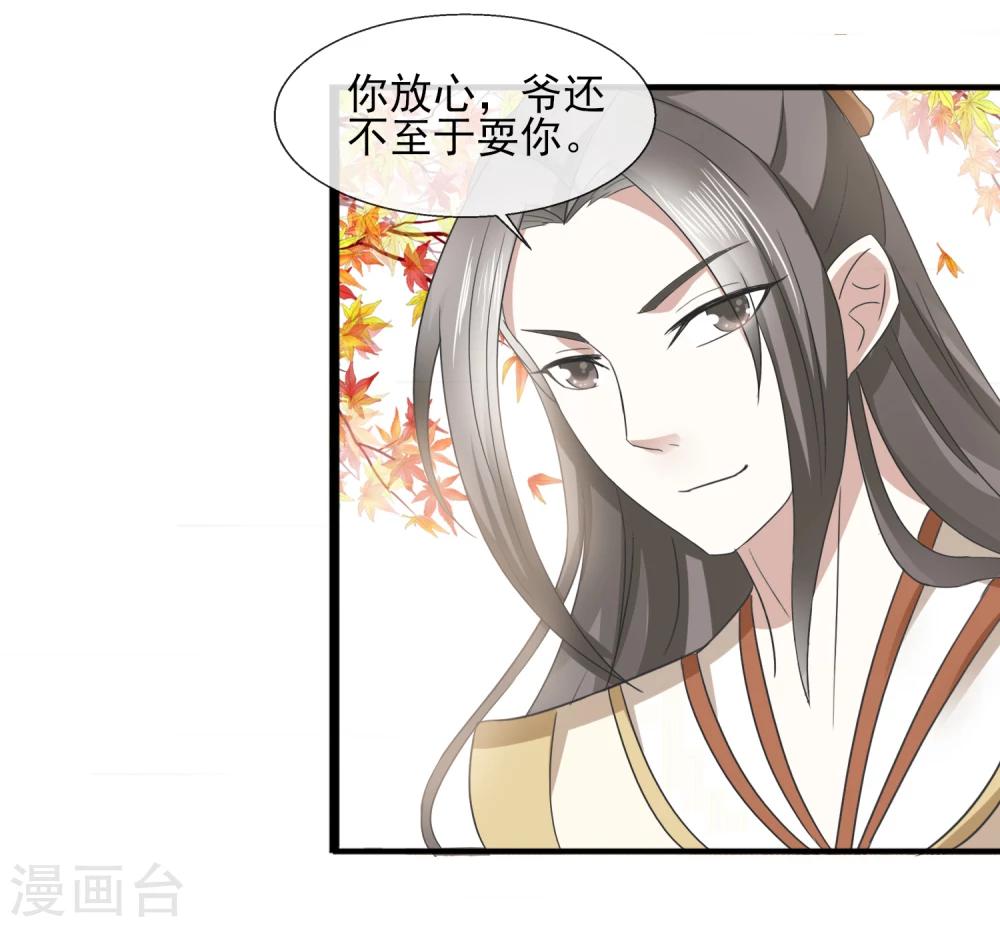 第34话 就是这个味道13