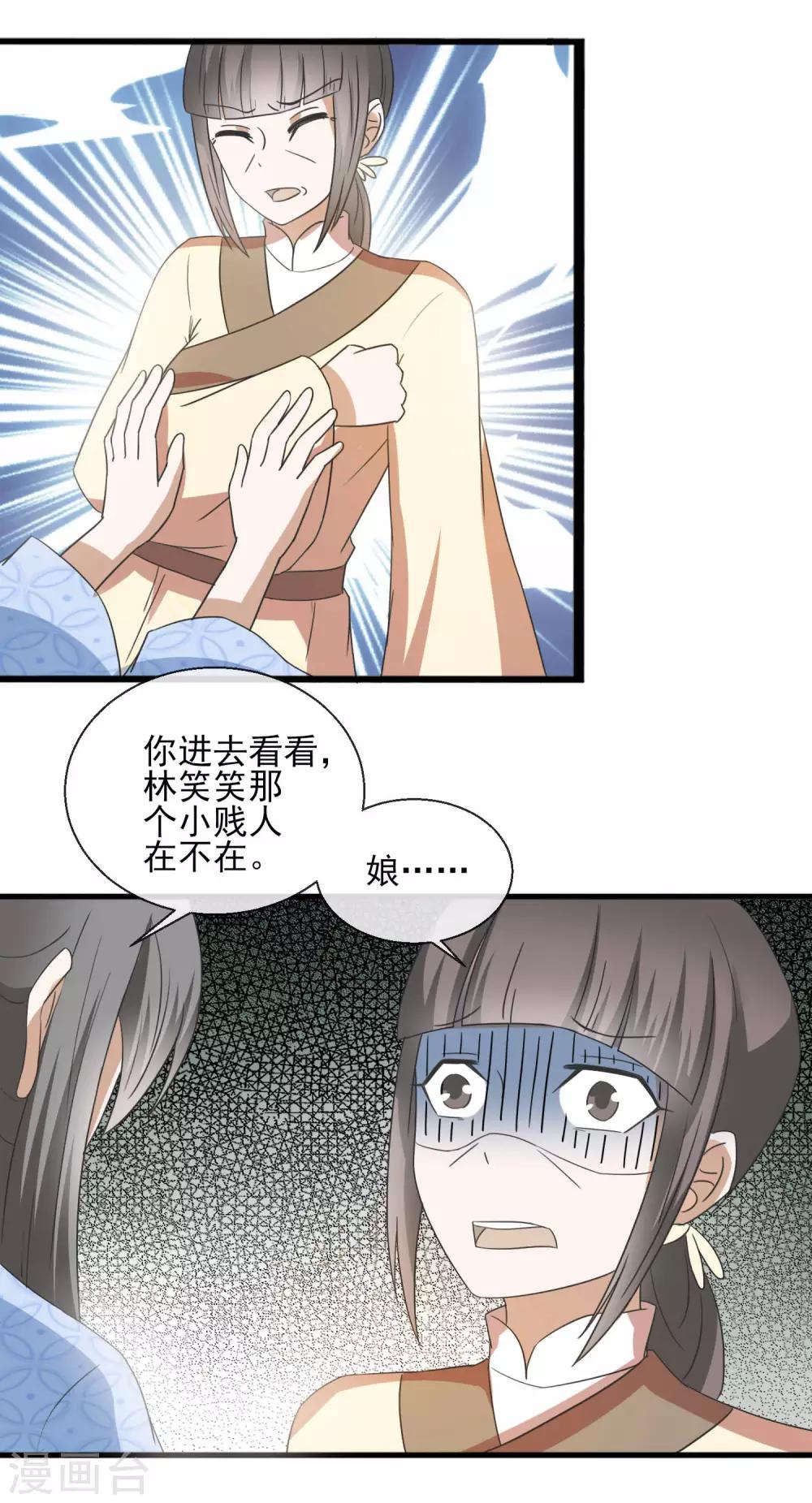 第34话 就是这个味道2