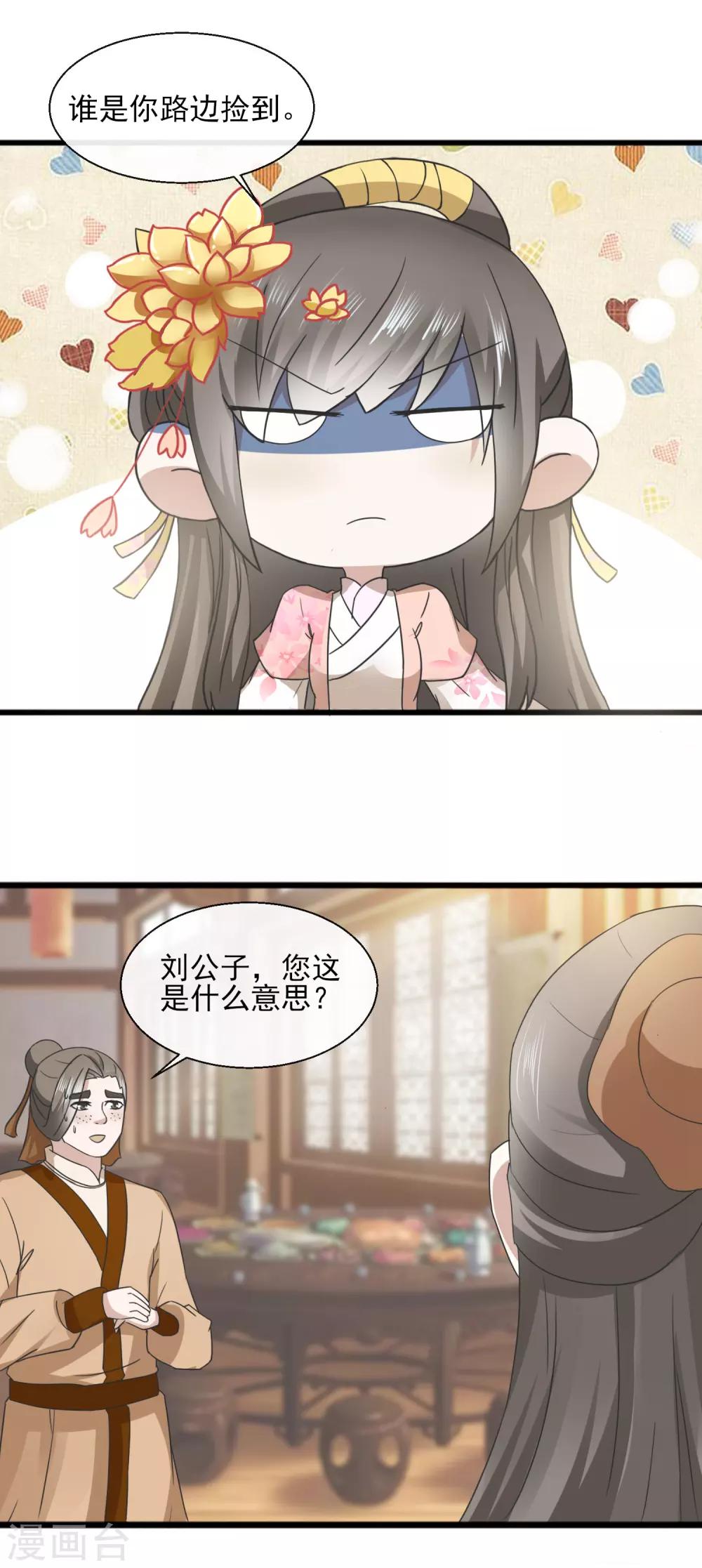 第34话 就是这个味道20