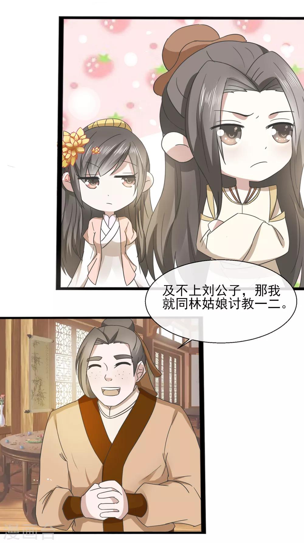 第34话 就是这个味道25