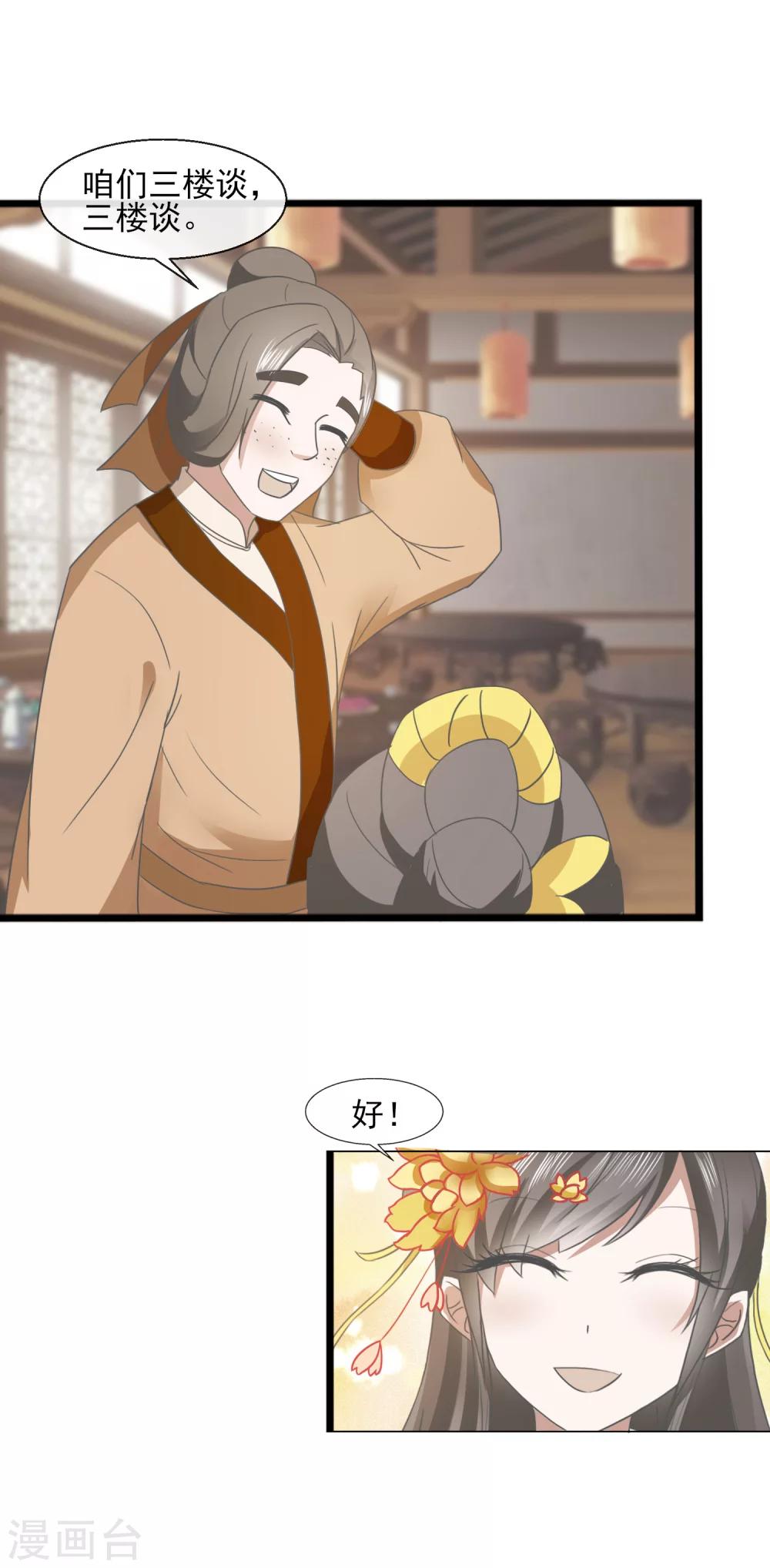 第34话 就是这个味道26