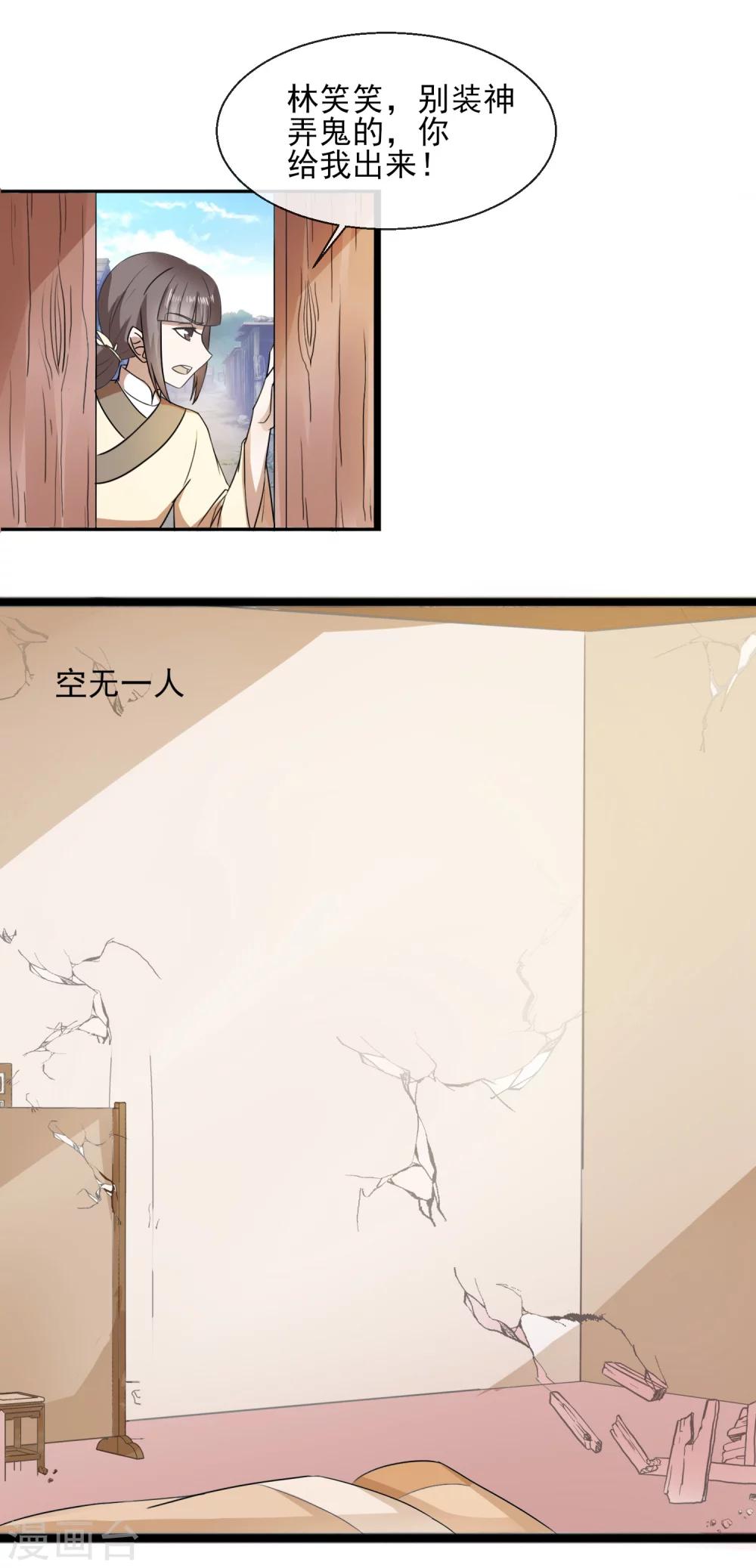 第34话 就是这个味道5