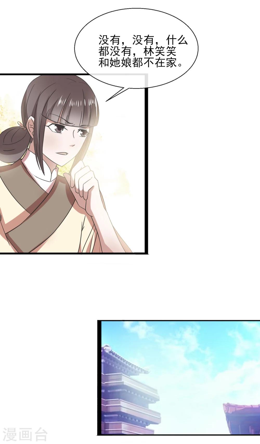 第34话 就是这个味道6