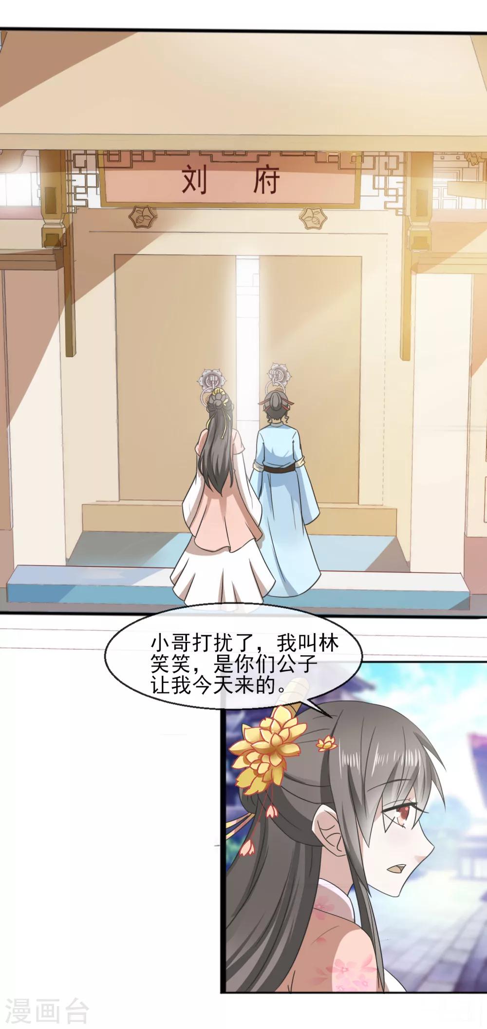 第34话 就是这个味道9