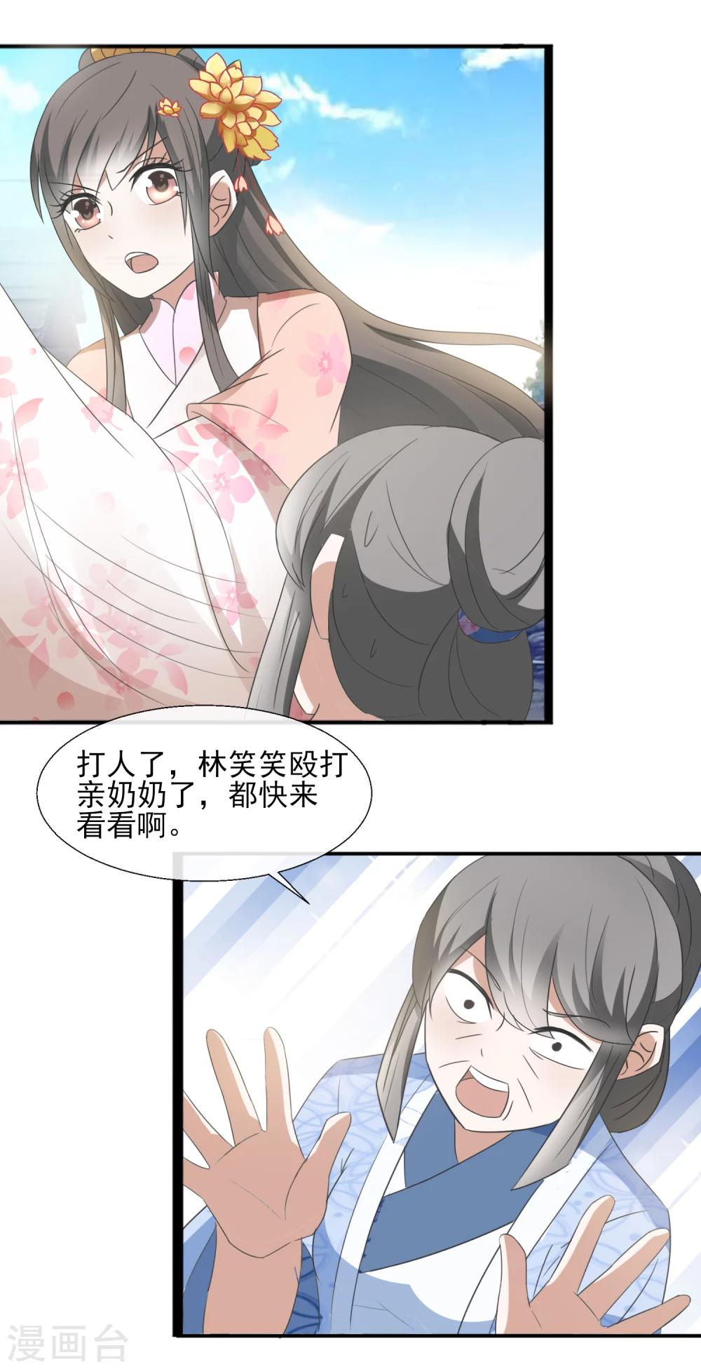 第39话 威胁10