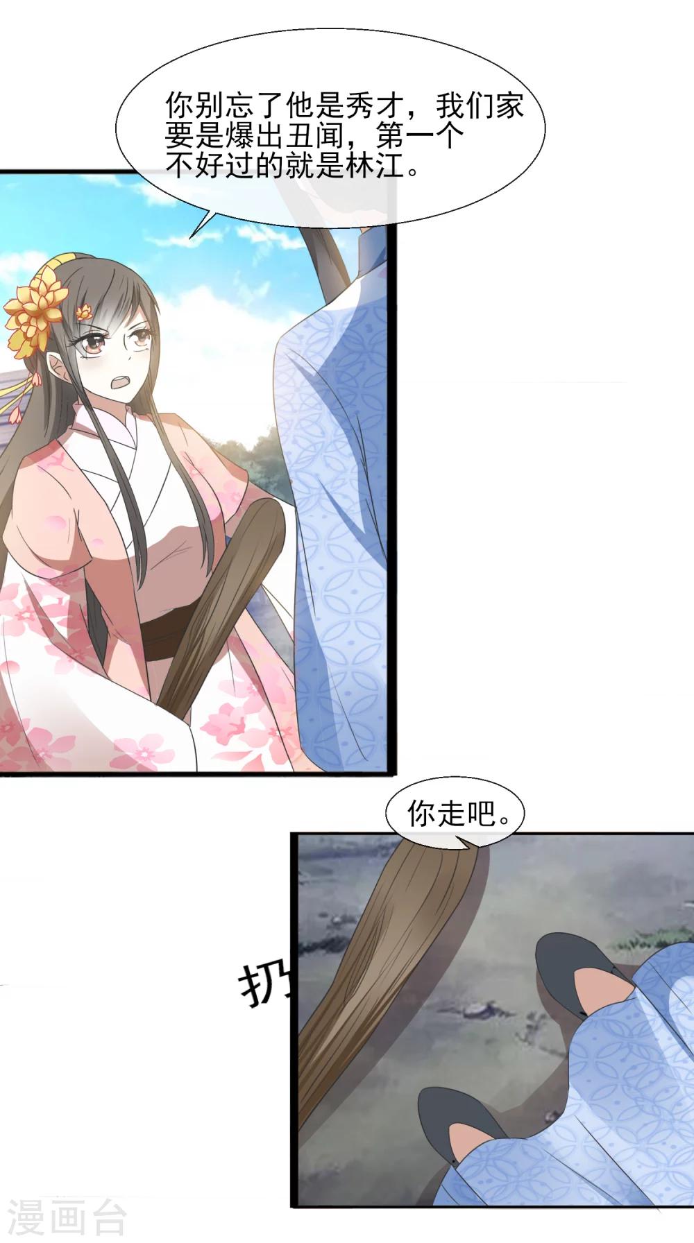 第39话 威胁11